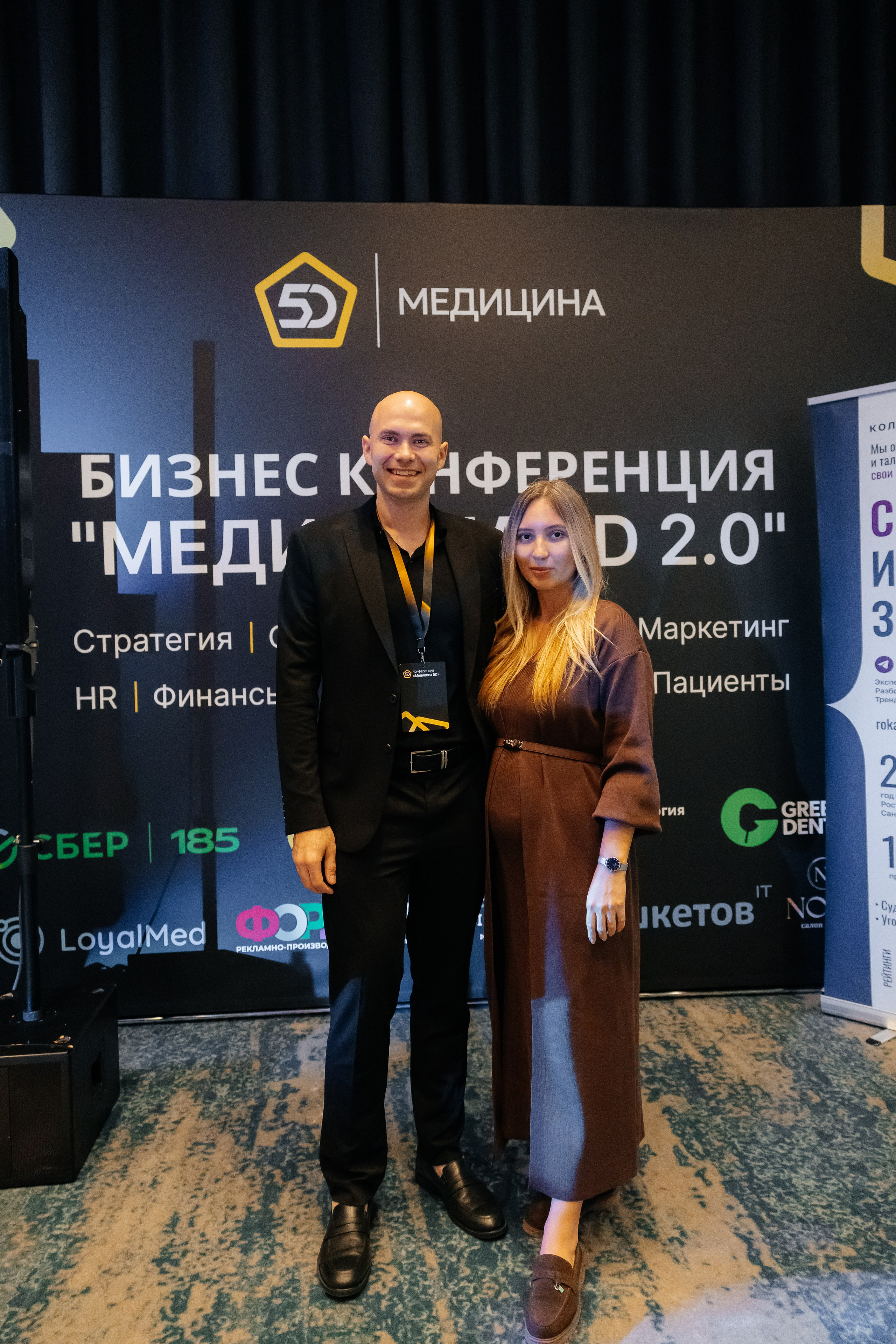 МЕДИЦИНА 5D 2.0 | Бизнес —конференция. Фотограф Александр Бигари