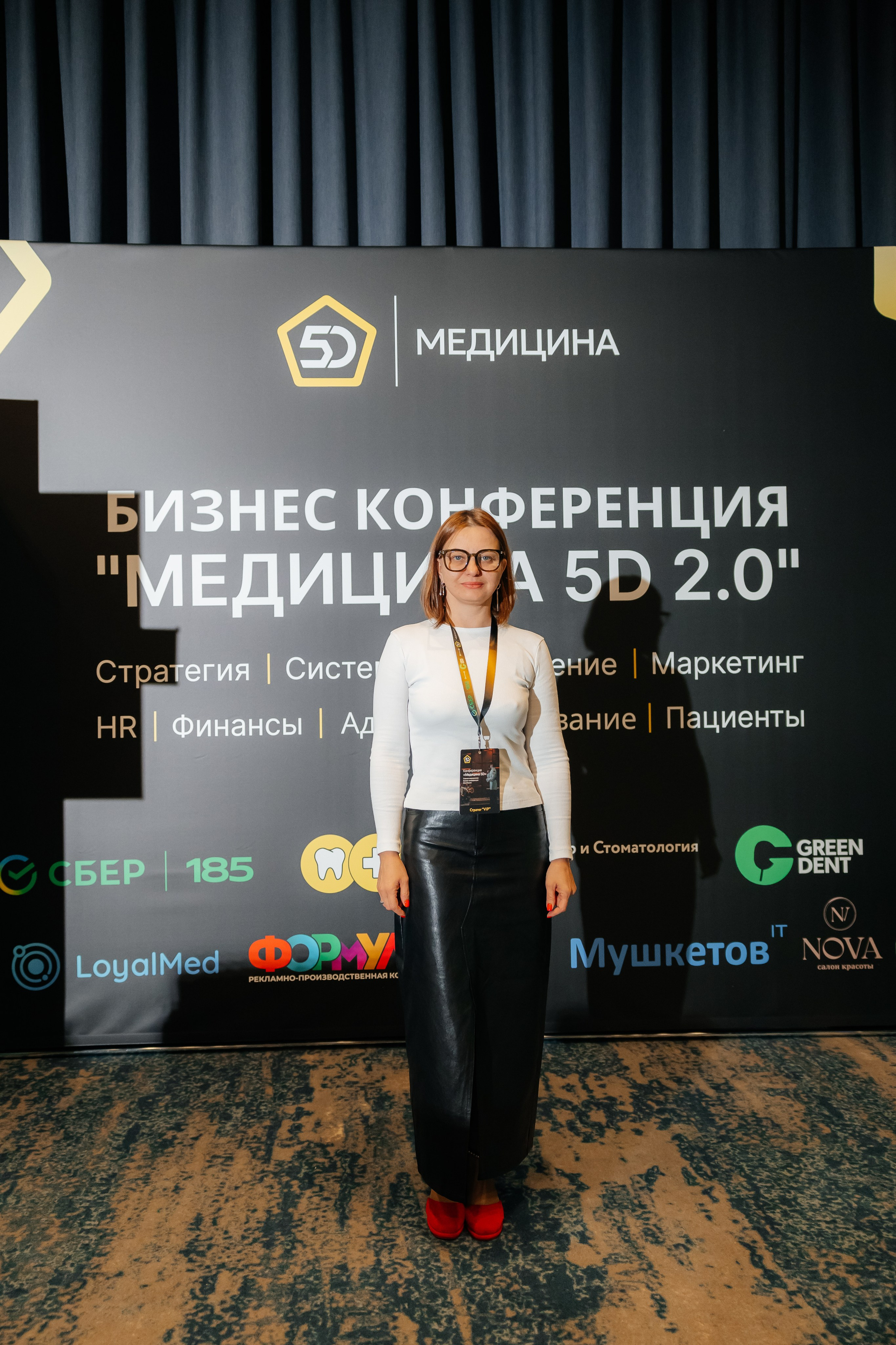 МЕДИЦИНА 5D 2.0 | Бизнес —конференция. Фотограф Александр Бигари