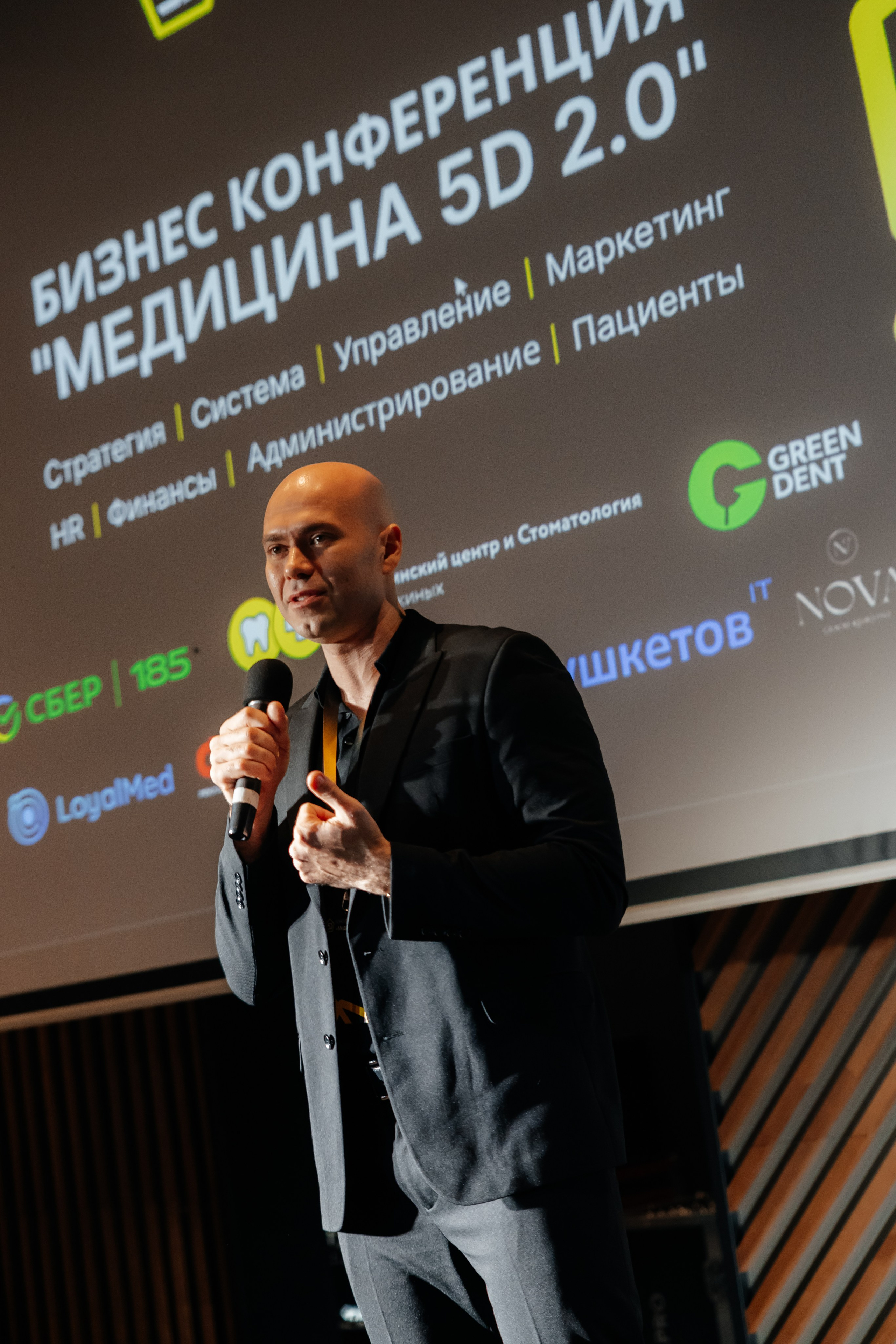 МЕДИЦИНА 5D 2.0 | Бизнес —конференция. Фотограф Александр Бигари