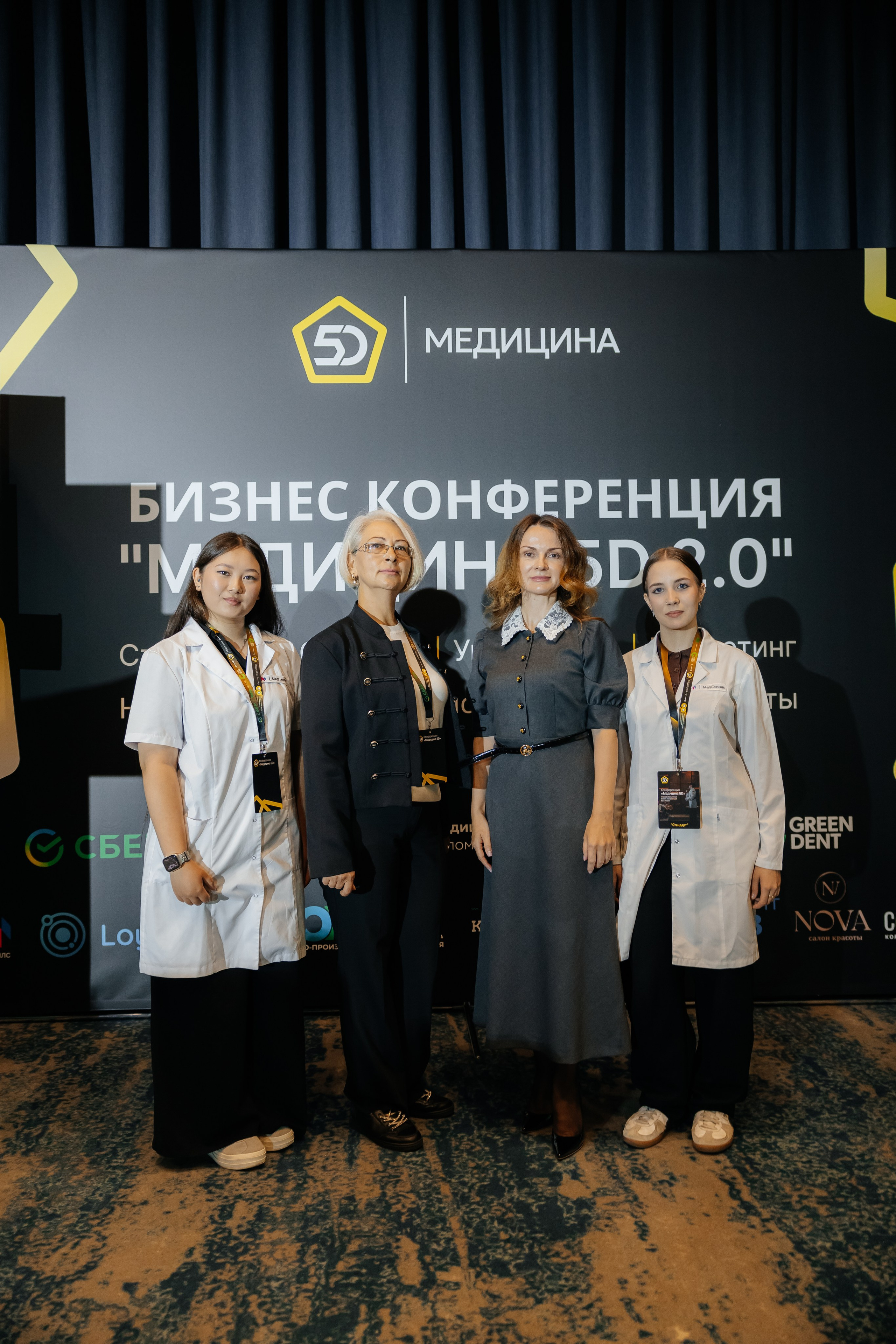 МЕДИЦИНА 5D 2.0 | Бизнес —конференция. Фотограф Александр Бигари