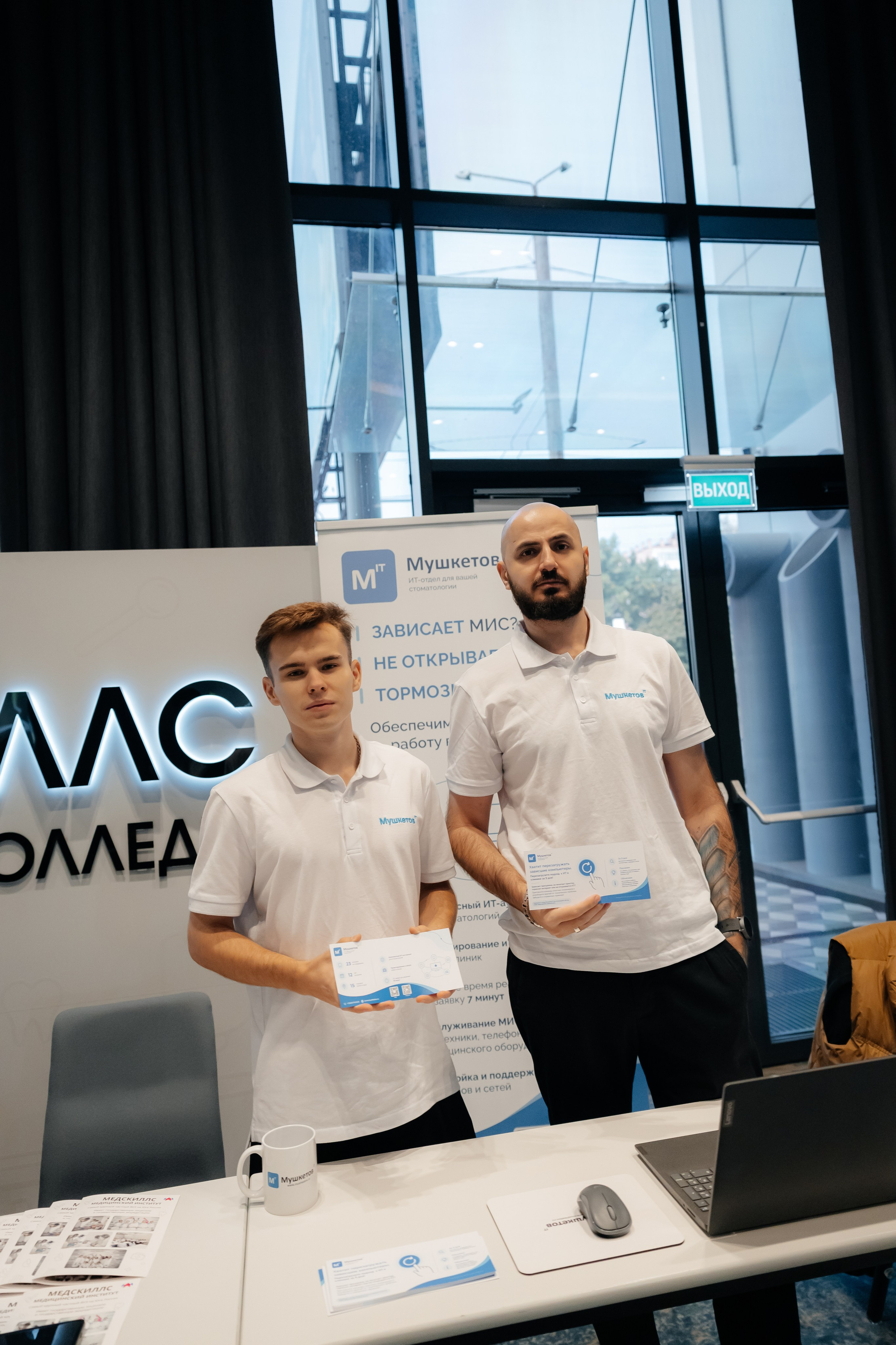 МЕДИЦИНА 5D 2.0 | Бизнес —конференция. Фотограф Александр Бигари