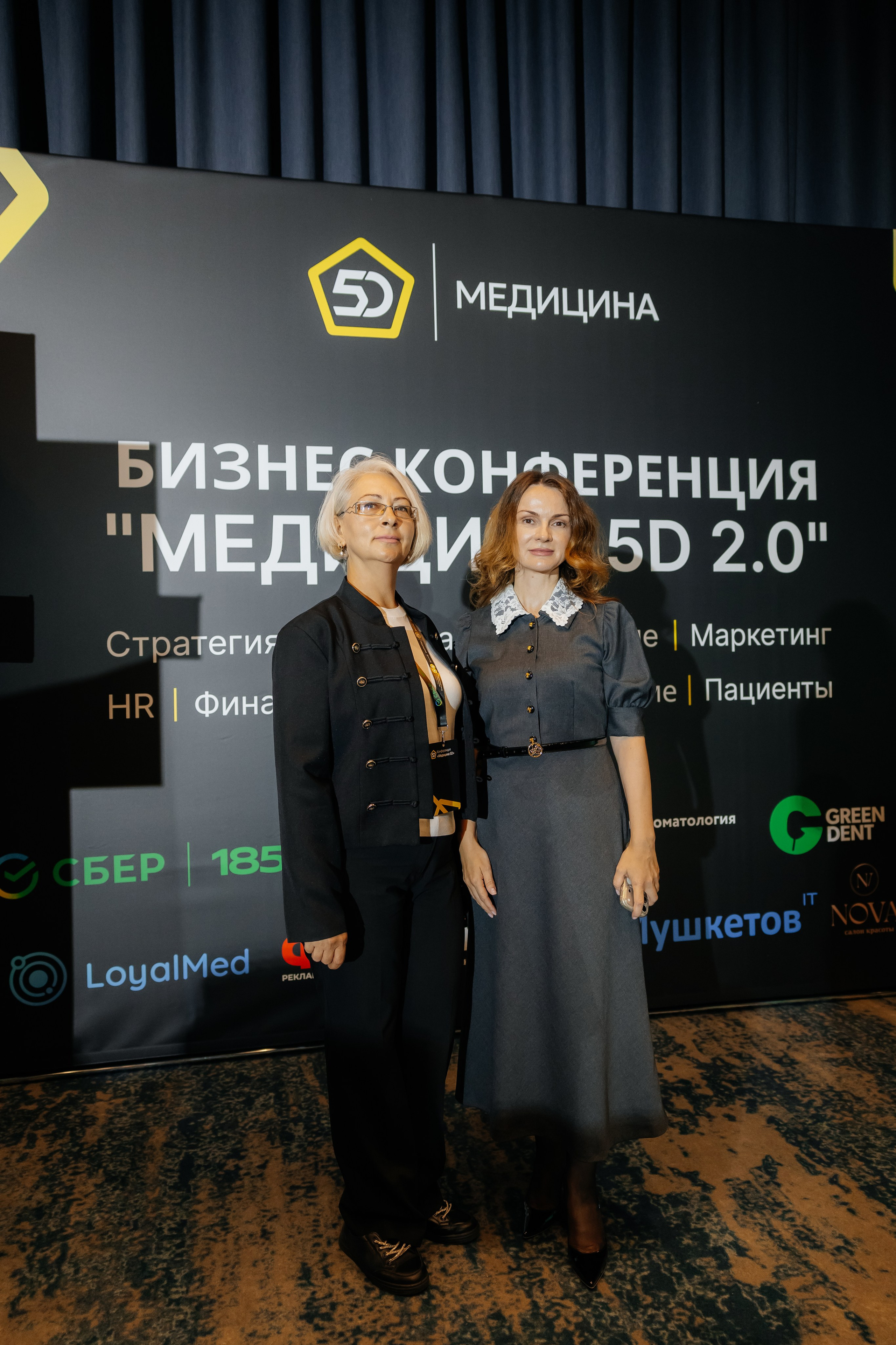 МЕДИЦИНА 5D 2.0 | Бизнес —конференция. Фотограф Александр Бигари