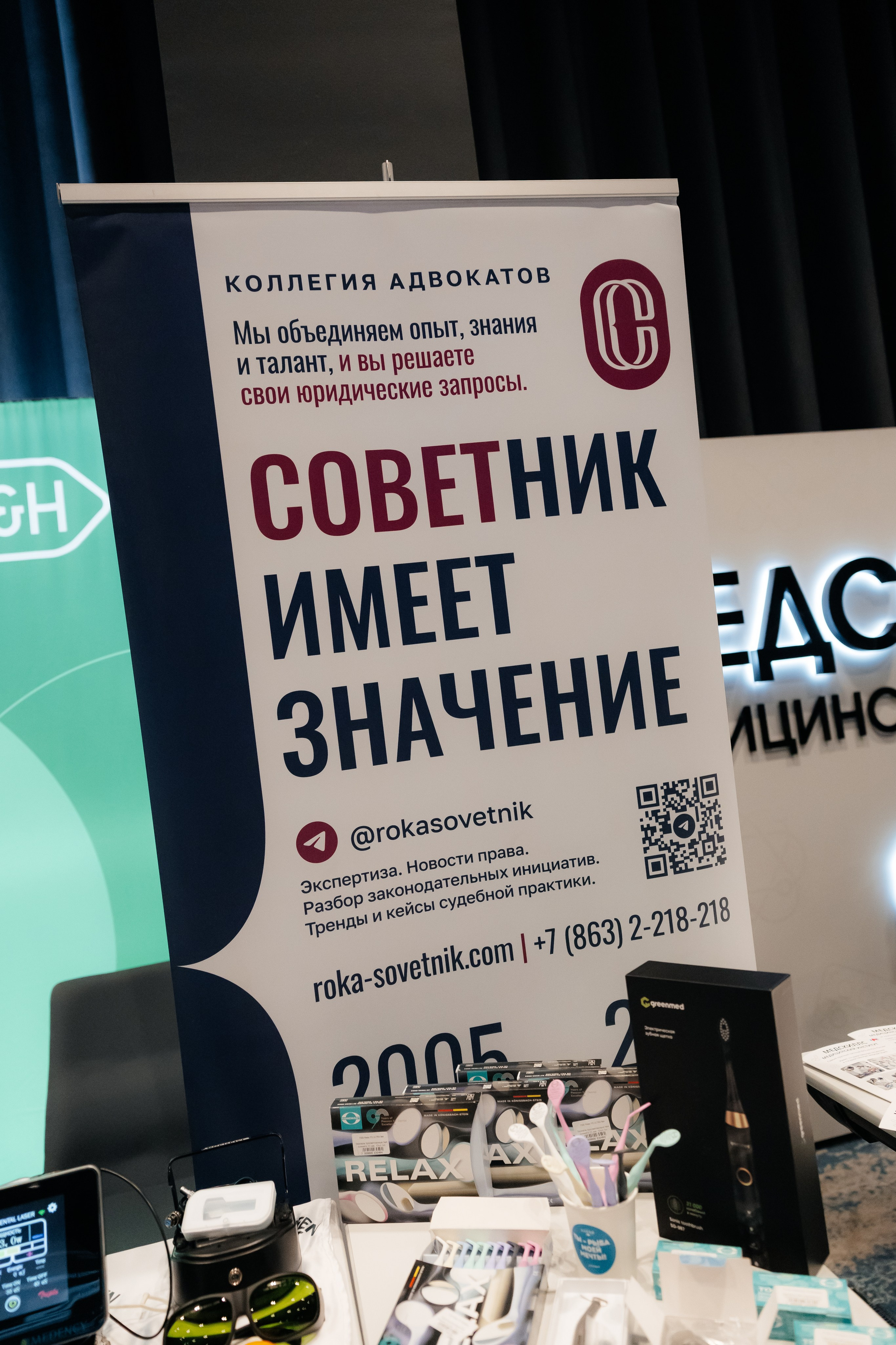МЕДИЦИНА 5D 2.0 | Бизнес —конференция. Фотограф Александр Бигари