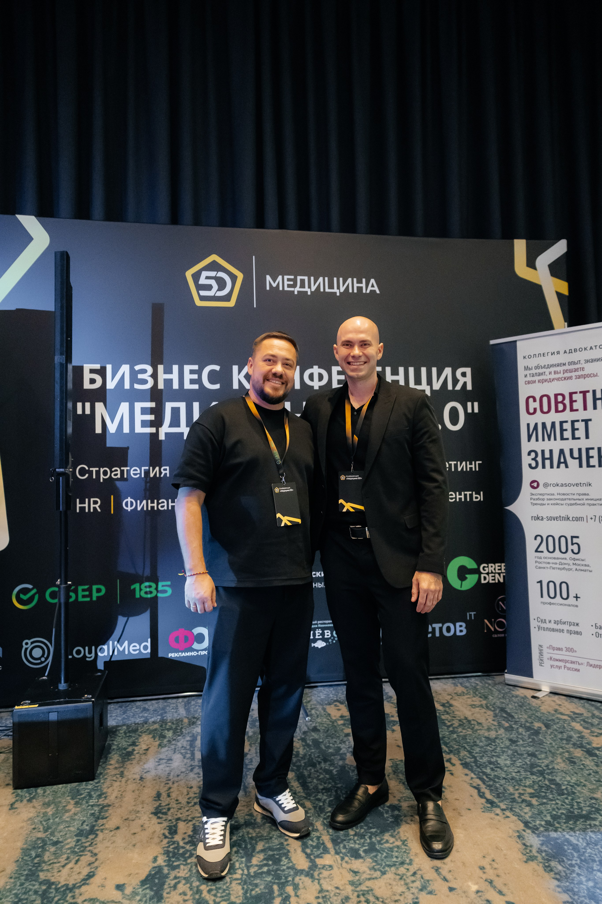 МЕДИЦИНА 5D 2.0 | Бизнес —конференция. Фотограф Александр Бигари