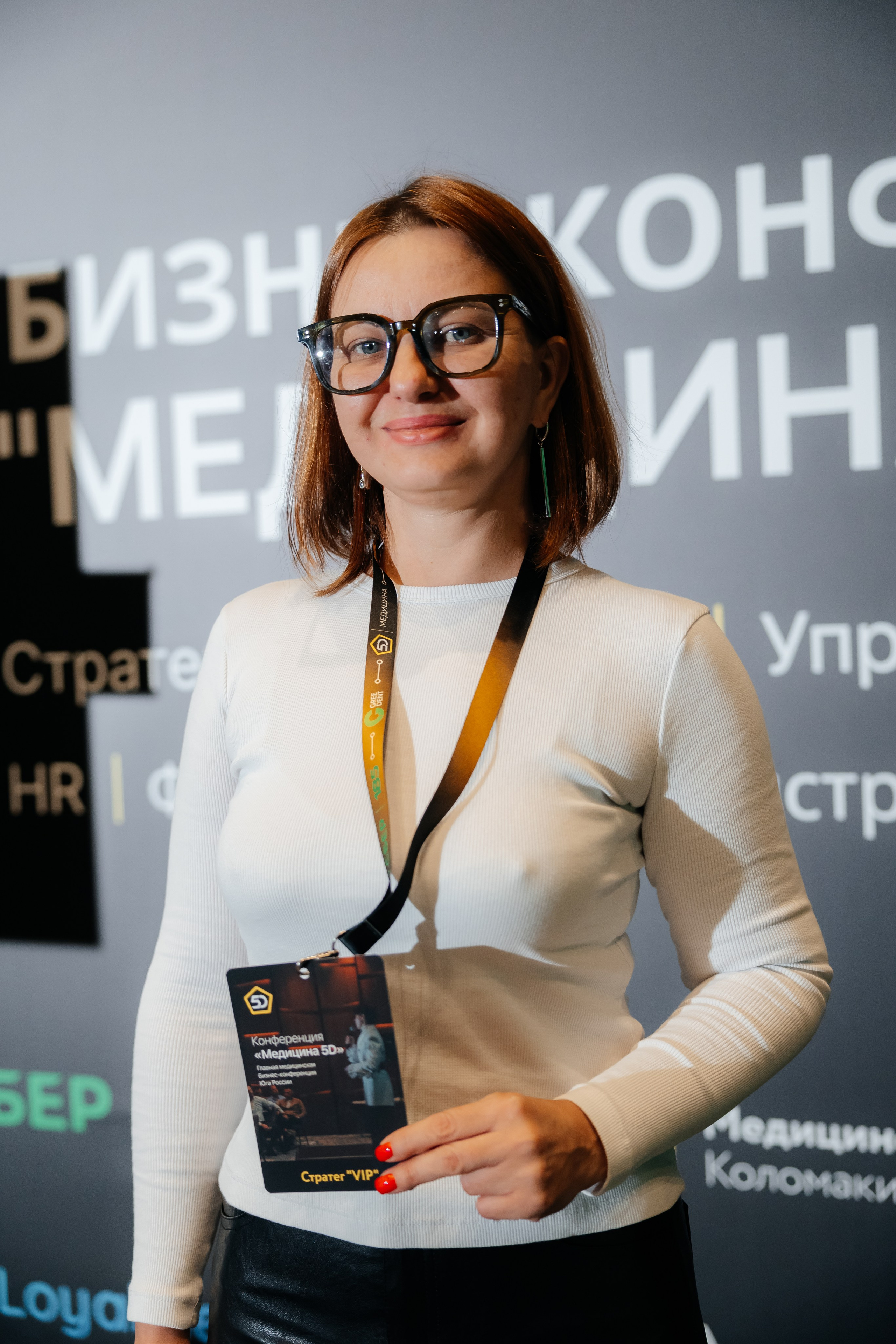 МЕДИЦИНА 5D 2.0 | Бизнес —конференция. Фотограф Александр Бигари