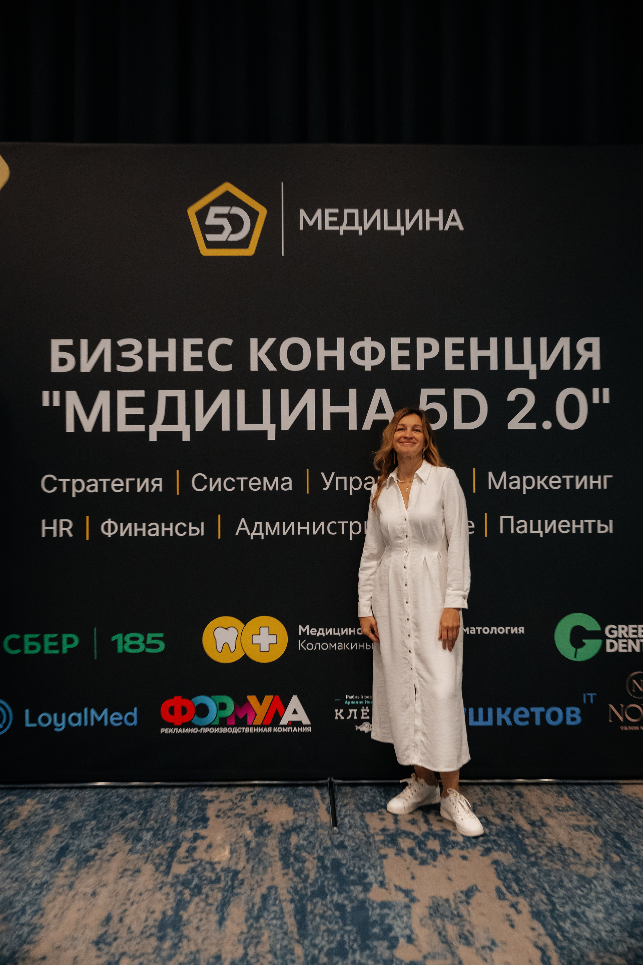 МЕДИЦИНА 5D 2.0 | Бизнес —конференция. Фотограф Александр Бигари