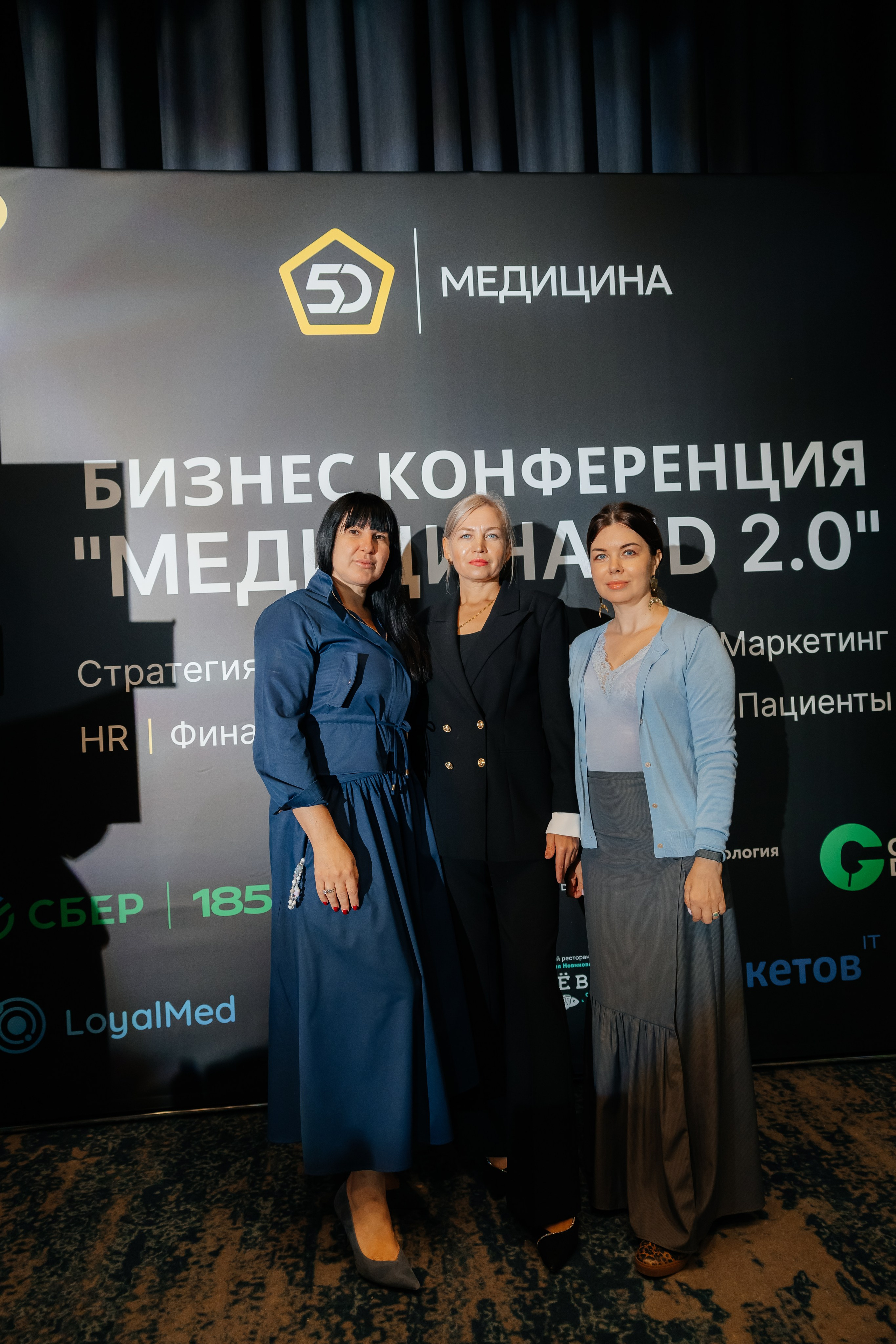 МЕДИЦИНА 5D 2.0 | Бизнес —конференция. Фотограф Александр Бигари