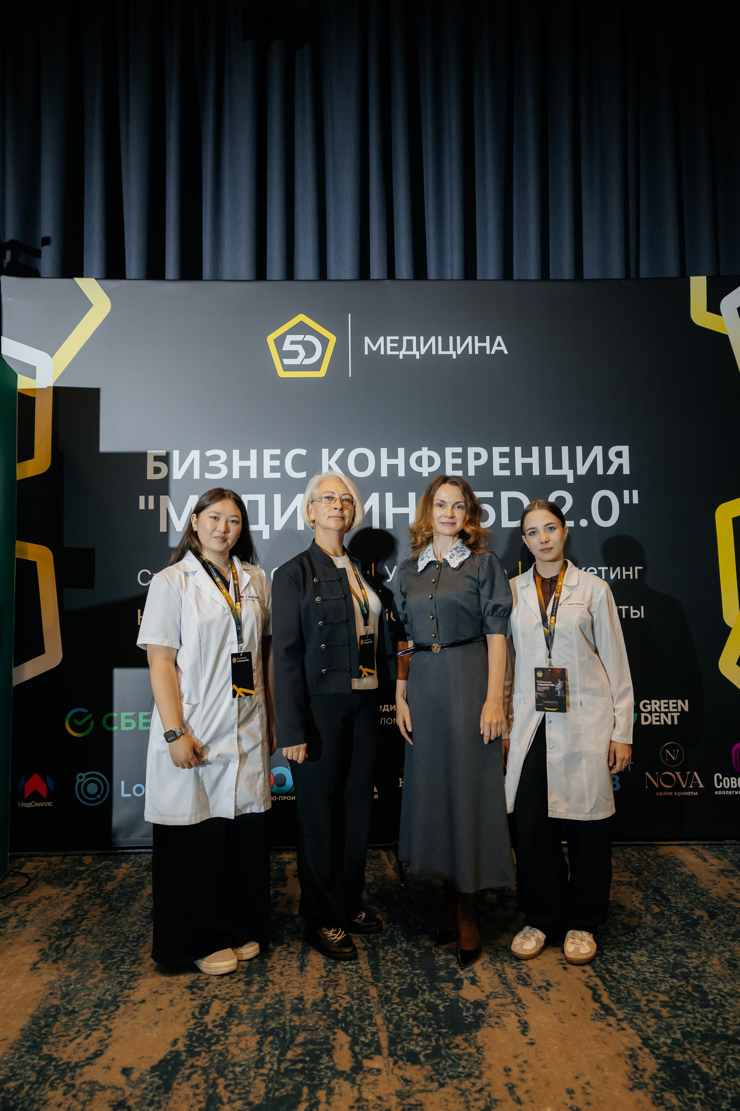 МЕДИЦИНА 5D 2.0 | Бизнес —конференция. Фотограф Александр Бигари