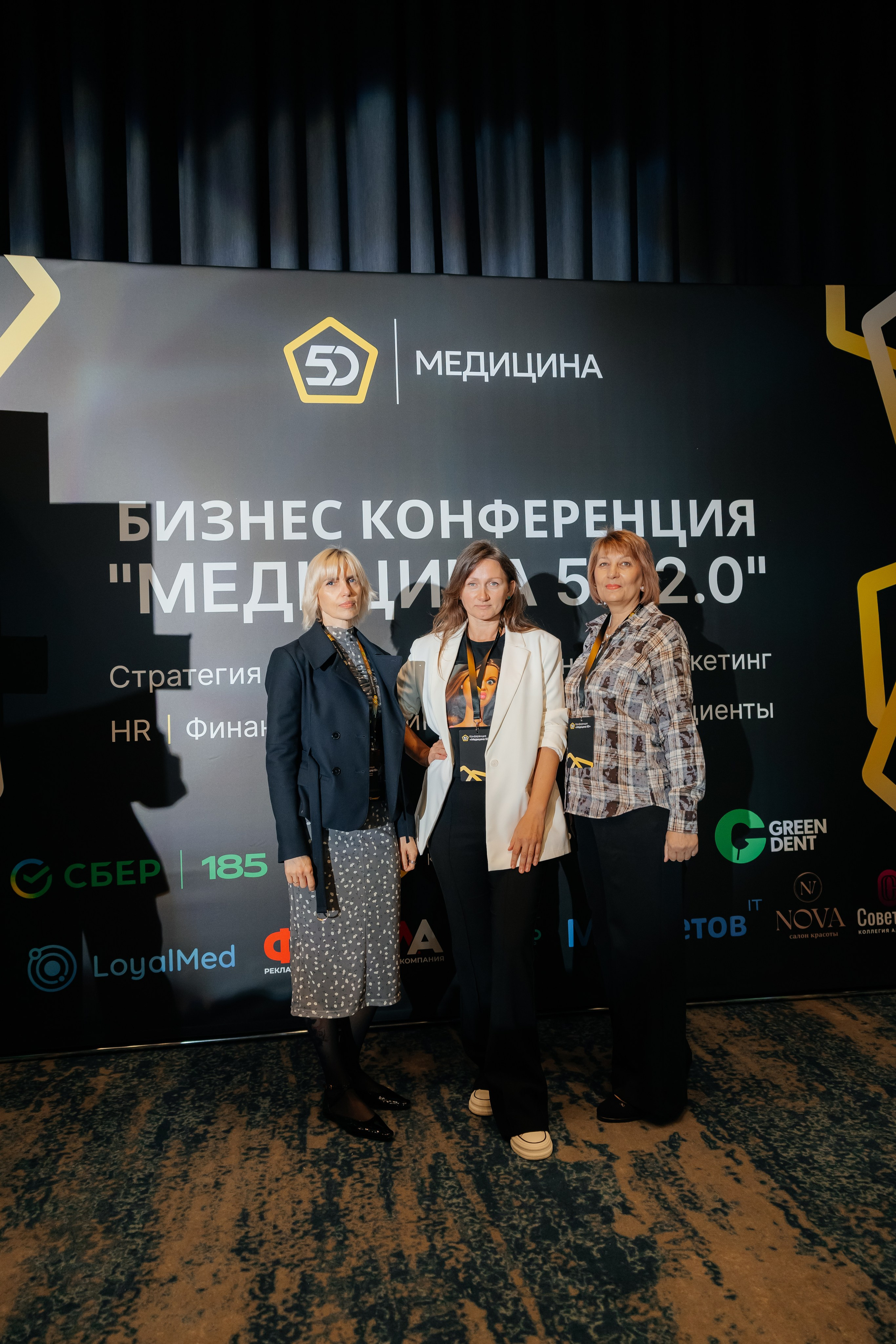 МЕДИЦИНА 5D 2.0 | Бизнес —конференция. Фотограф Александр Бигари