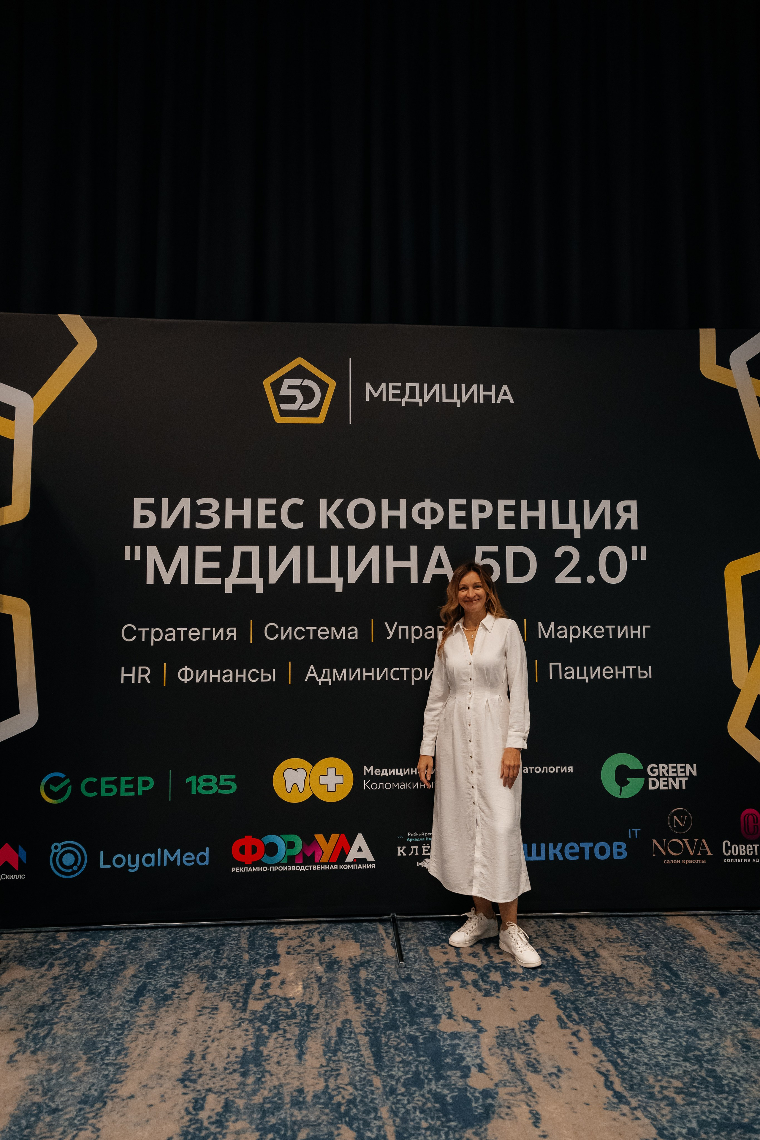 МЕДИЦИНА 5D 2.0 | Бизнес —конференция. Фотограф Александр Бигари
