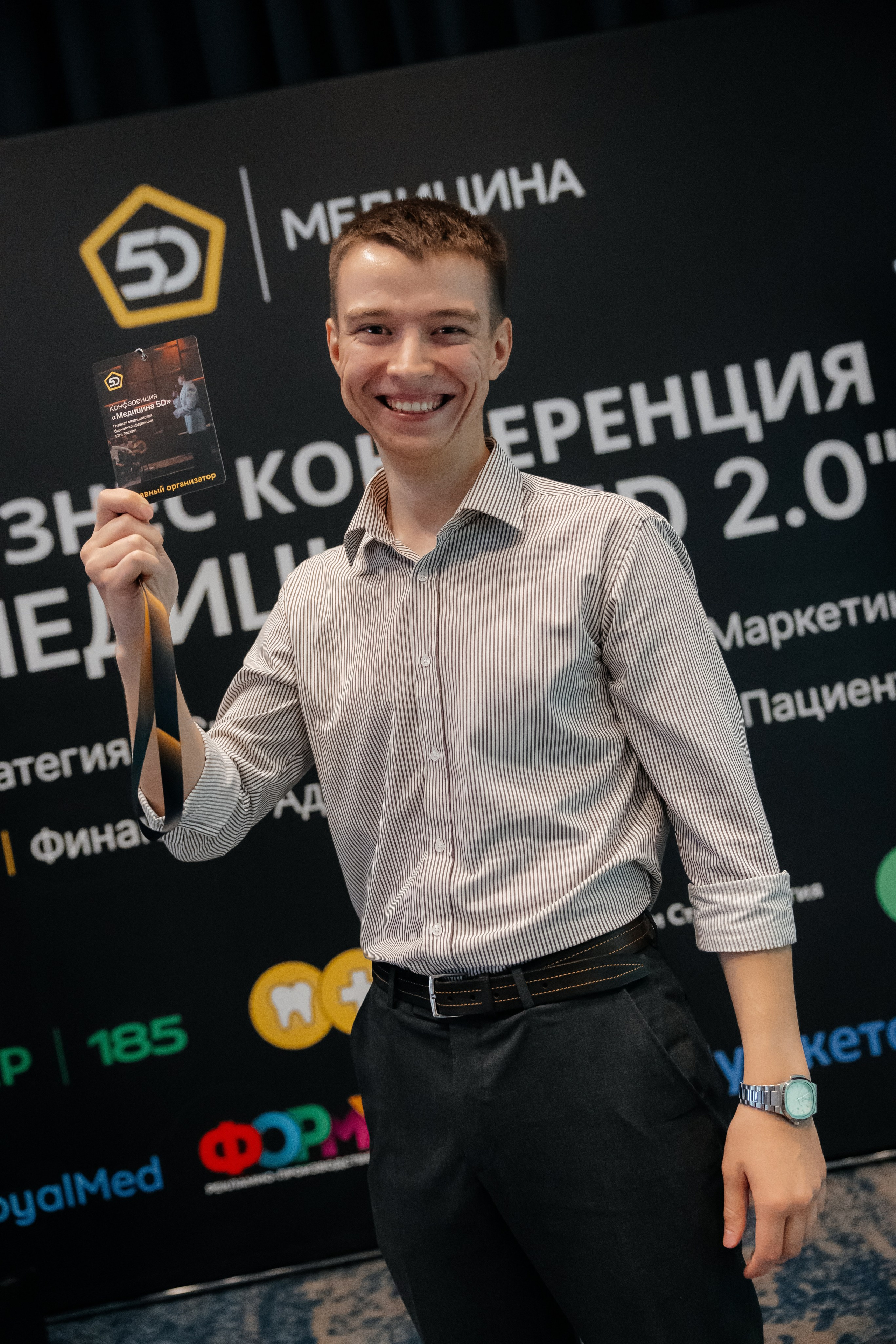 МЕДИЦИНА 5D 2.0 | Бизнес —конференция. Фотограф Александр Бигари