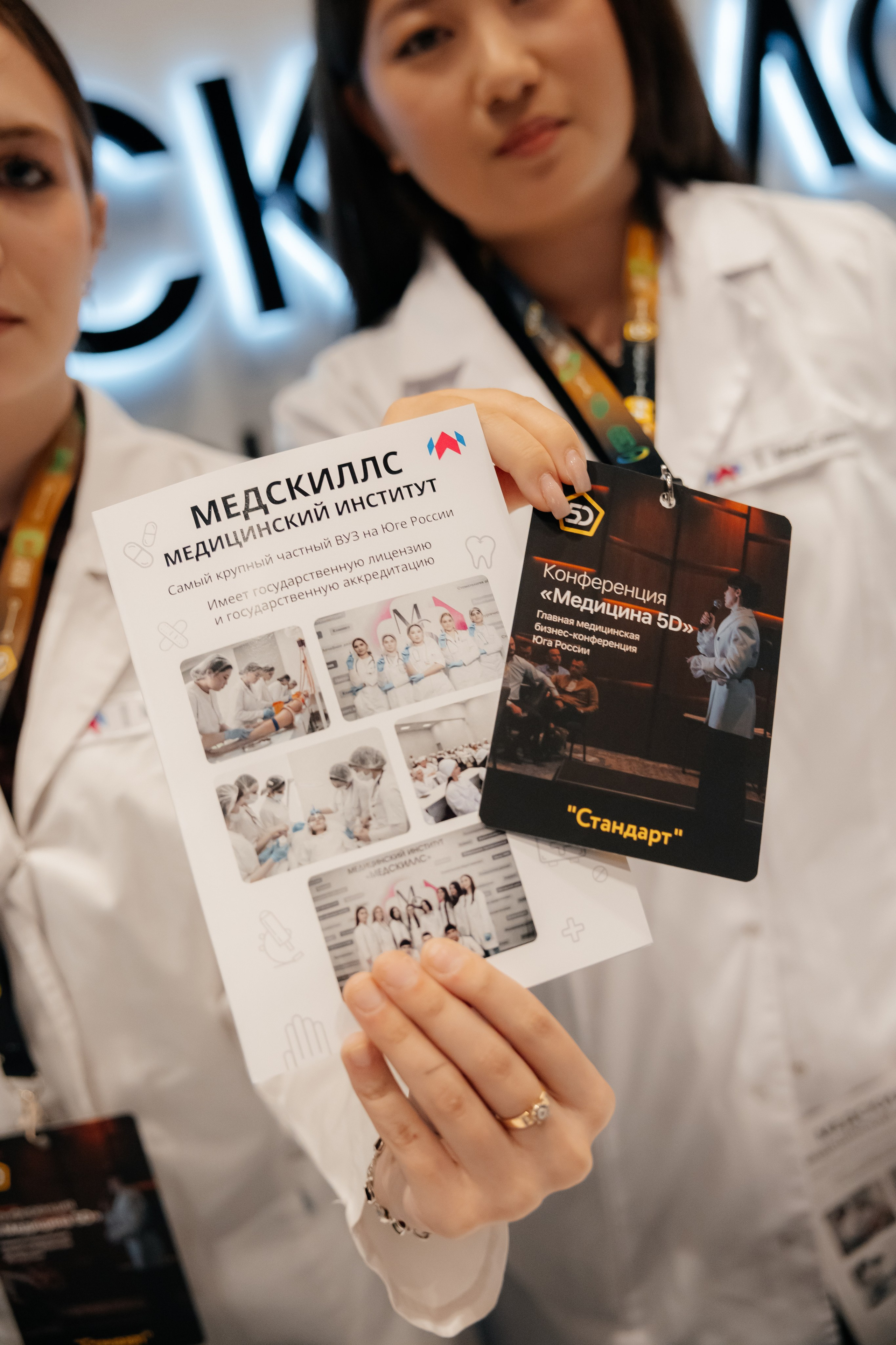 МЕДИЦИНА 5D 2.0 | Бизнес —конференция. Фотограф Александр Бигари