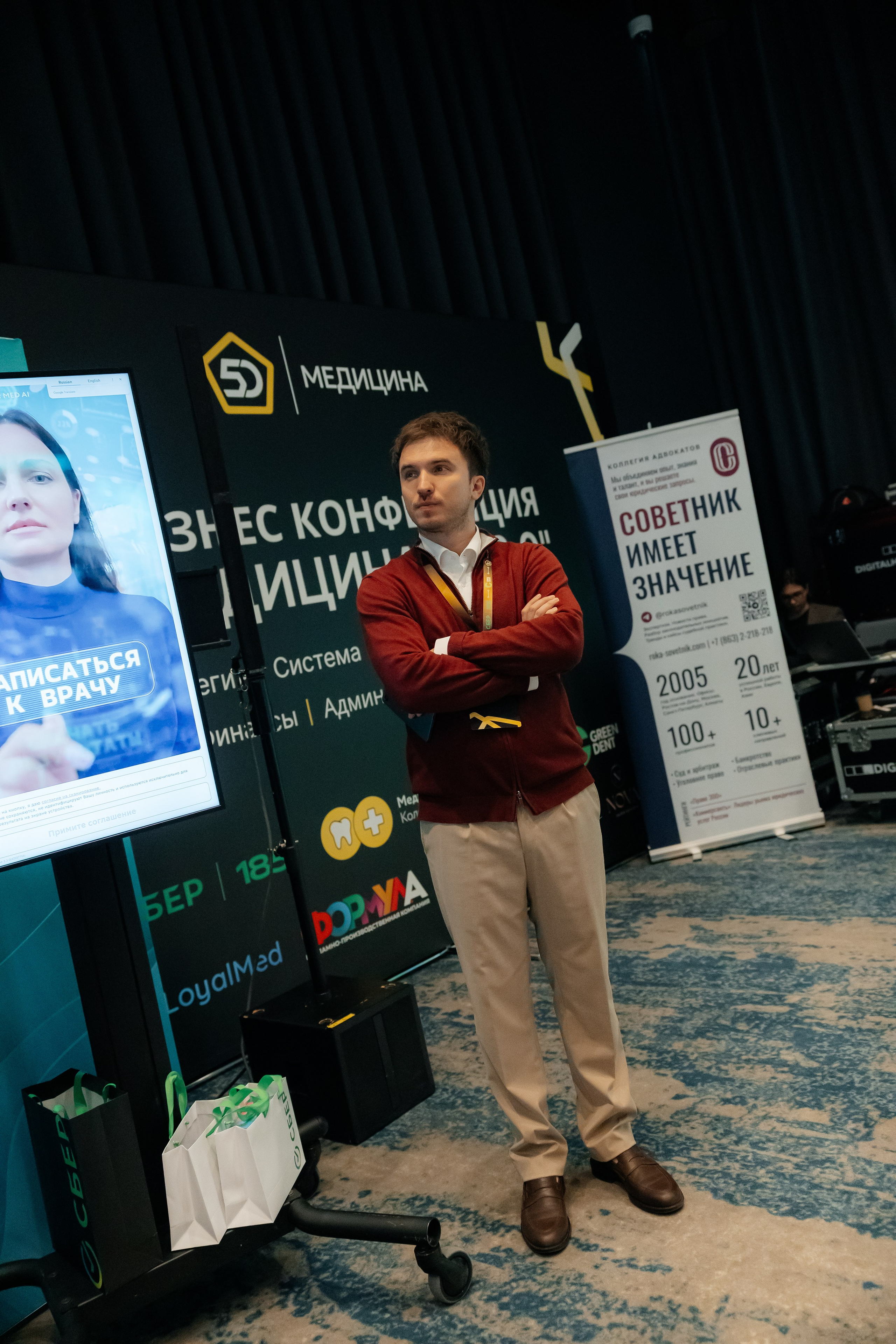 МЕДИЦИНА 5D 2.0 | Бизнес —конференция. Фотограф Александр Бигари