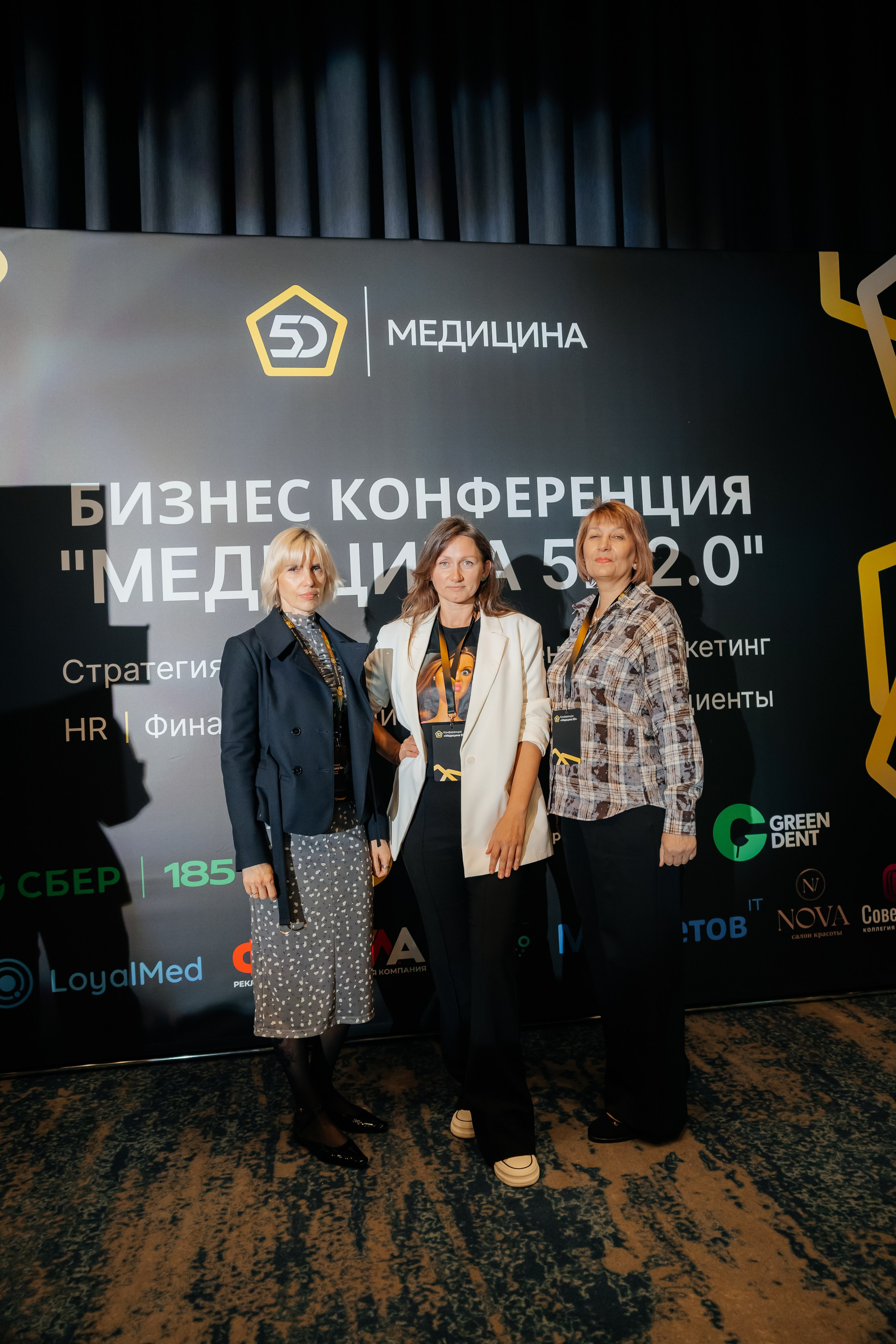 МЕДИЦИНА 5D 2.0 | Бизнес —конференция. Фотограф Александр Бигари