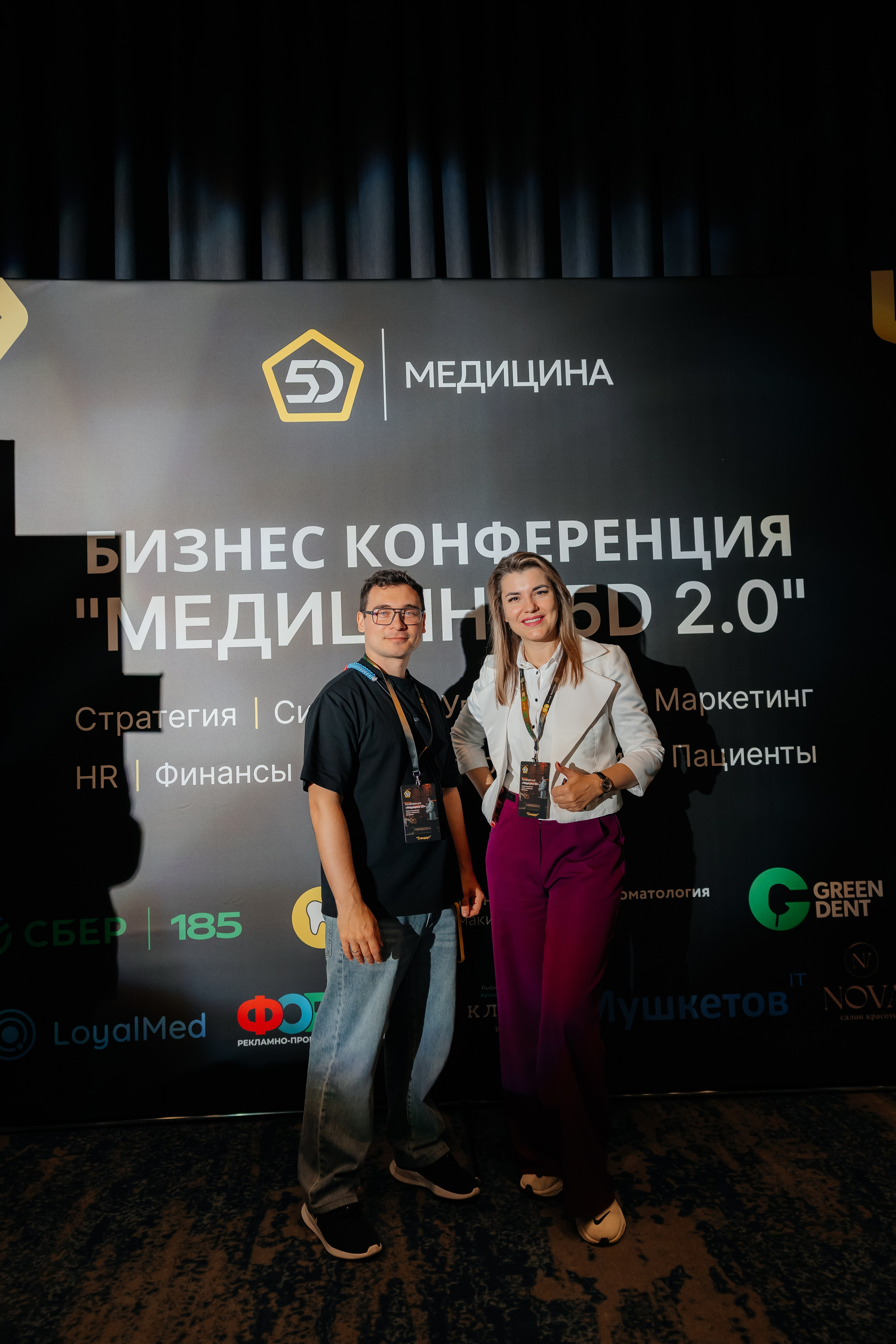 МЕДИЦИНА 5D 2.0 | Бизнес —конференция. Фотограф Александр Бигари