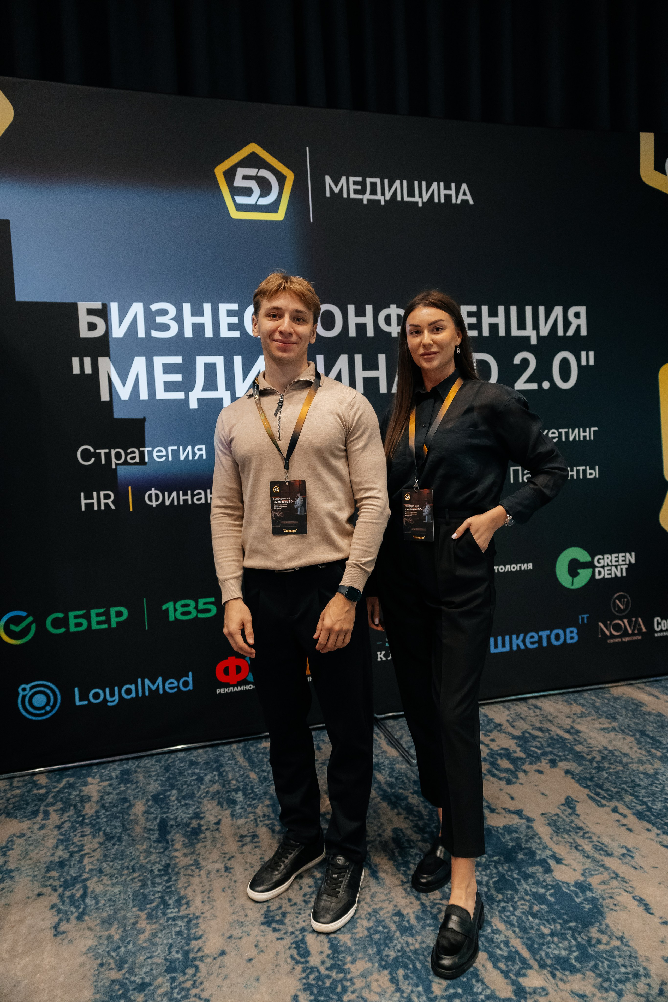 МЕДИЦИНА 5D 2.0 | Бизнес —конференция. Фотограф Александр Бигари