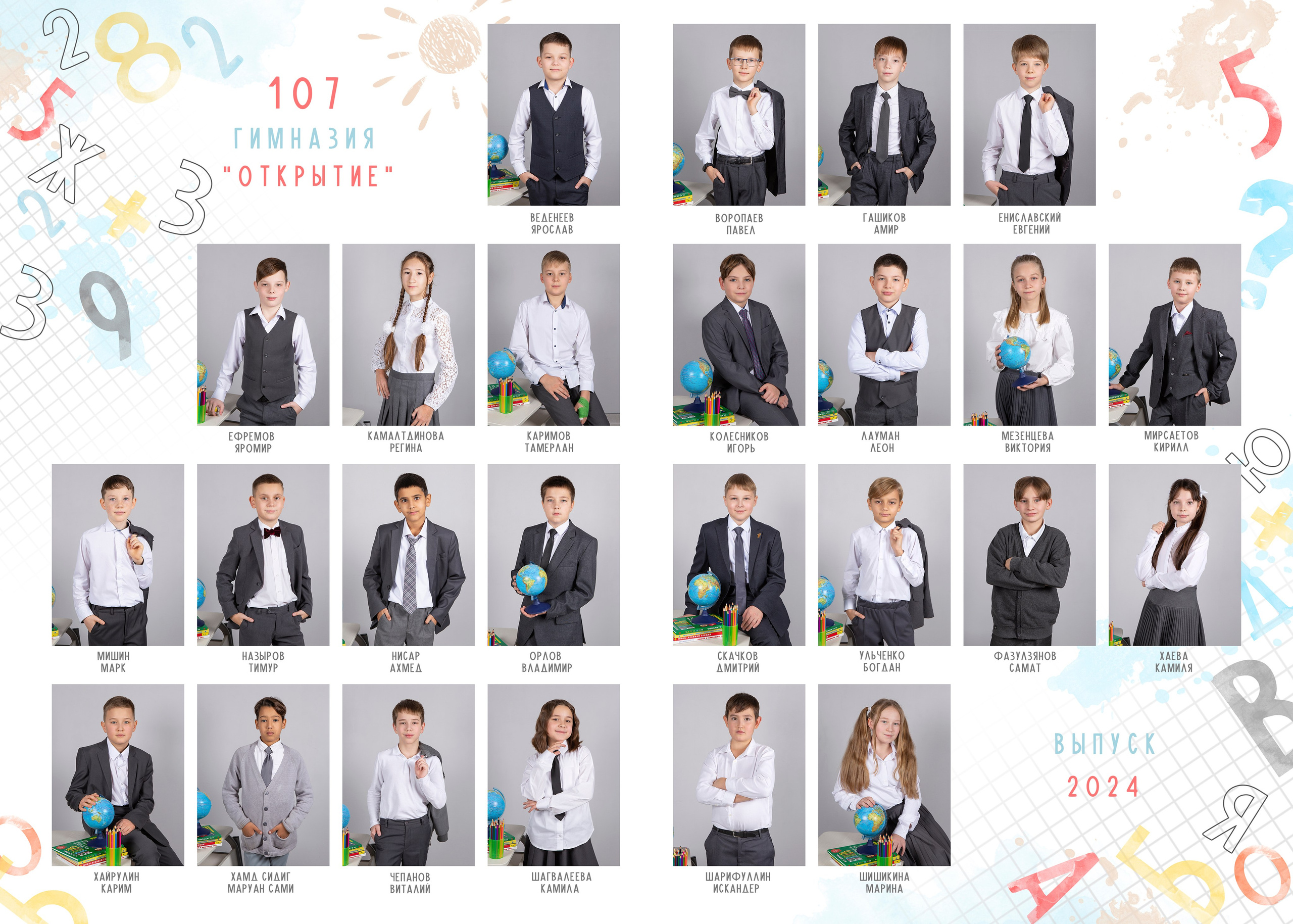 Альбом Алфавит. Выпускные альбомы Казань