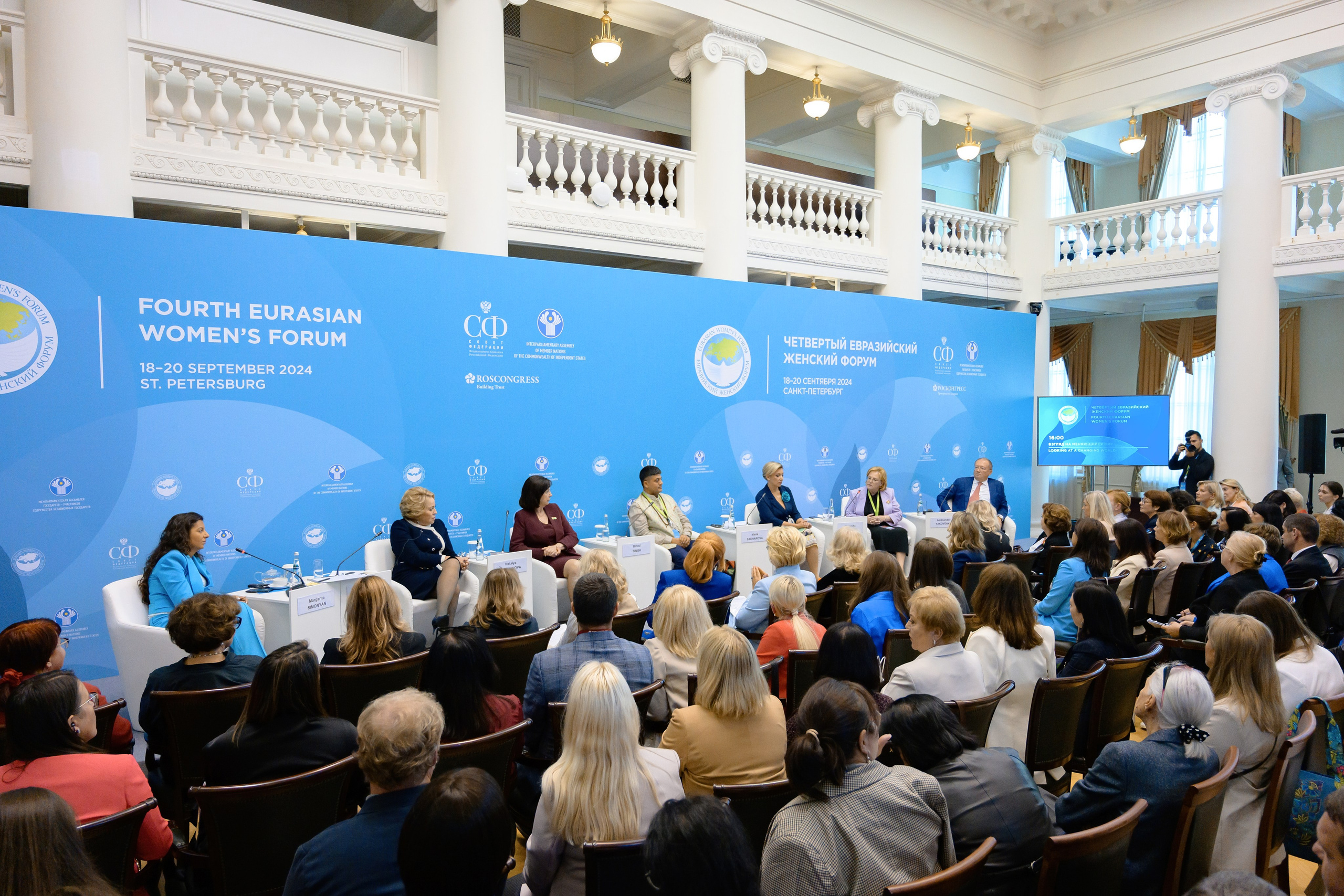 Евразийский женский форум 2024. РЕПОРТАЖНЫЙ И БИЗНЕС ФОТОГРАФ В МОСКВЕ, ЕГОР НИКОЛАЕВ