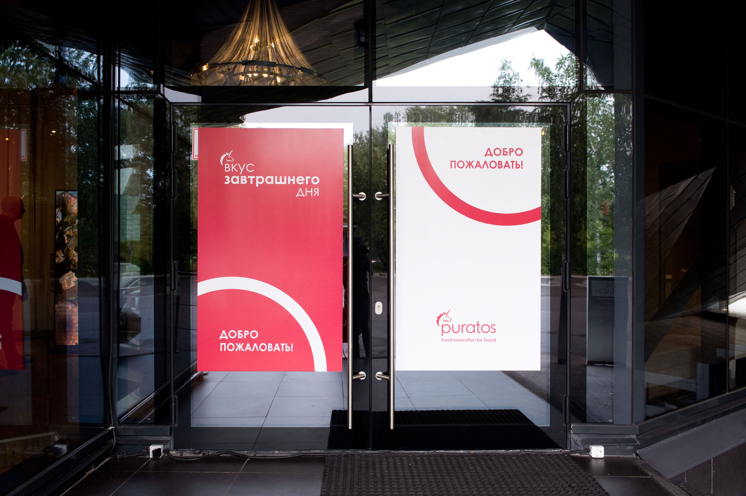 Мероприятие для клиентов и партнеров Puratos. Репортажный фотограф и видеограф Слава Думчев. Тимбилдинги, отчетники, корпоративы