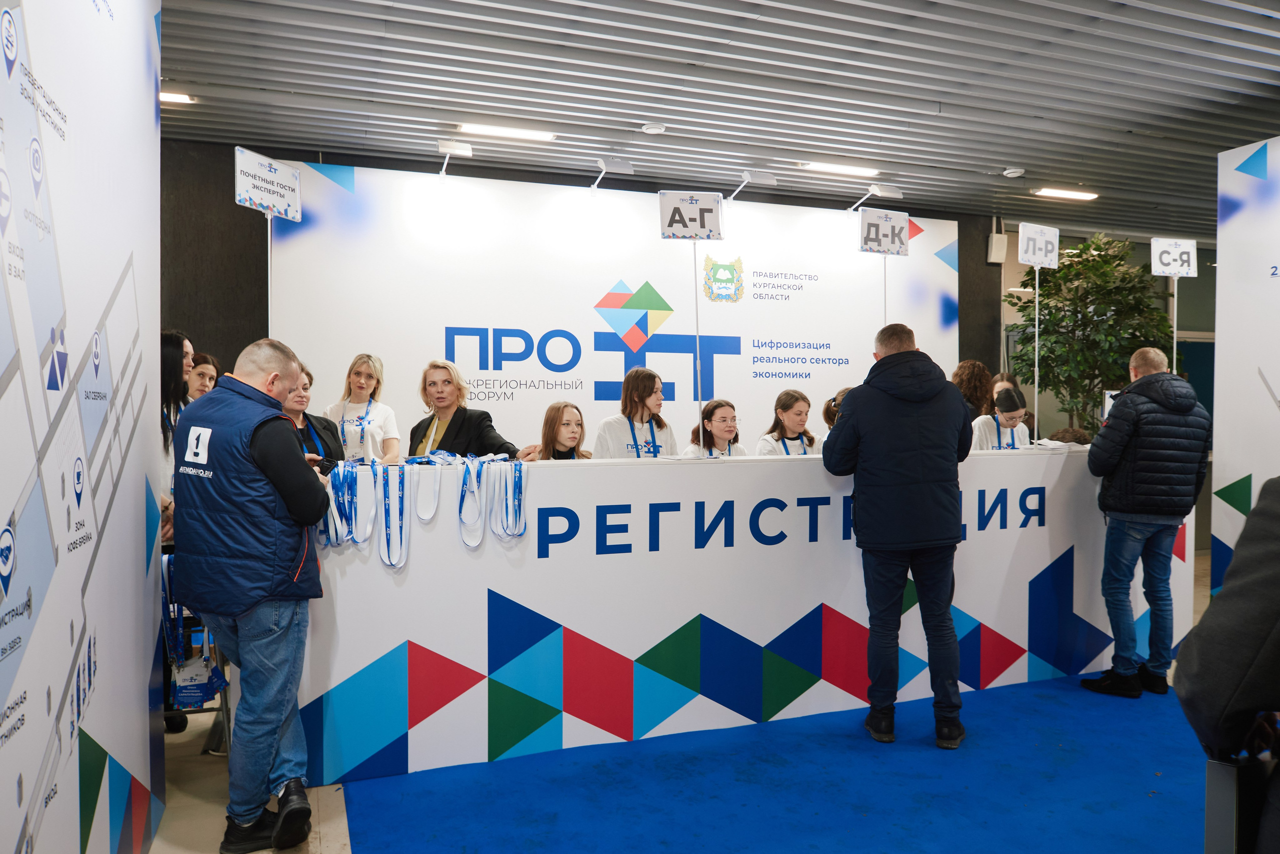 IT- Форум. Фотограф и видеограф в Кургане Леонид Корнильев