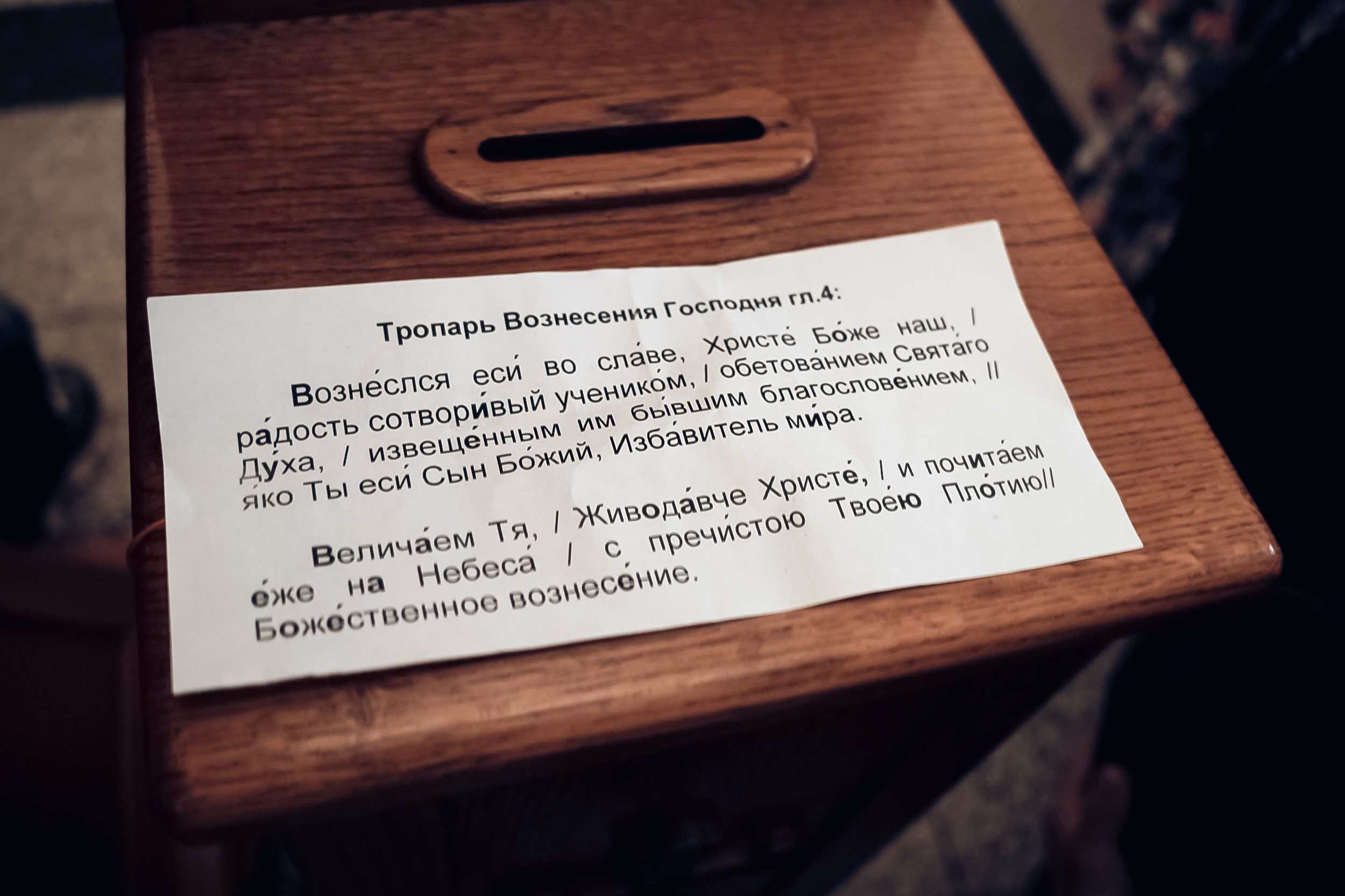 Престольный праздник храма Вознесения Господня г. Севастополь. Церковный фотограф Севастополь