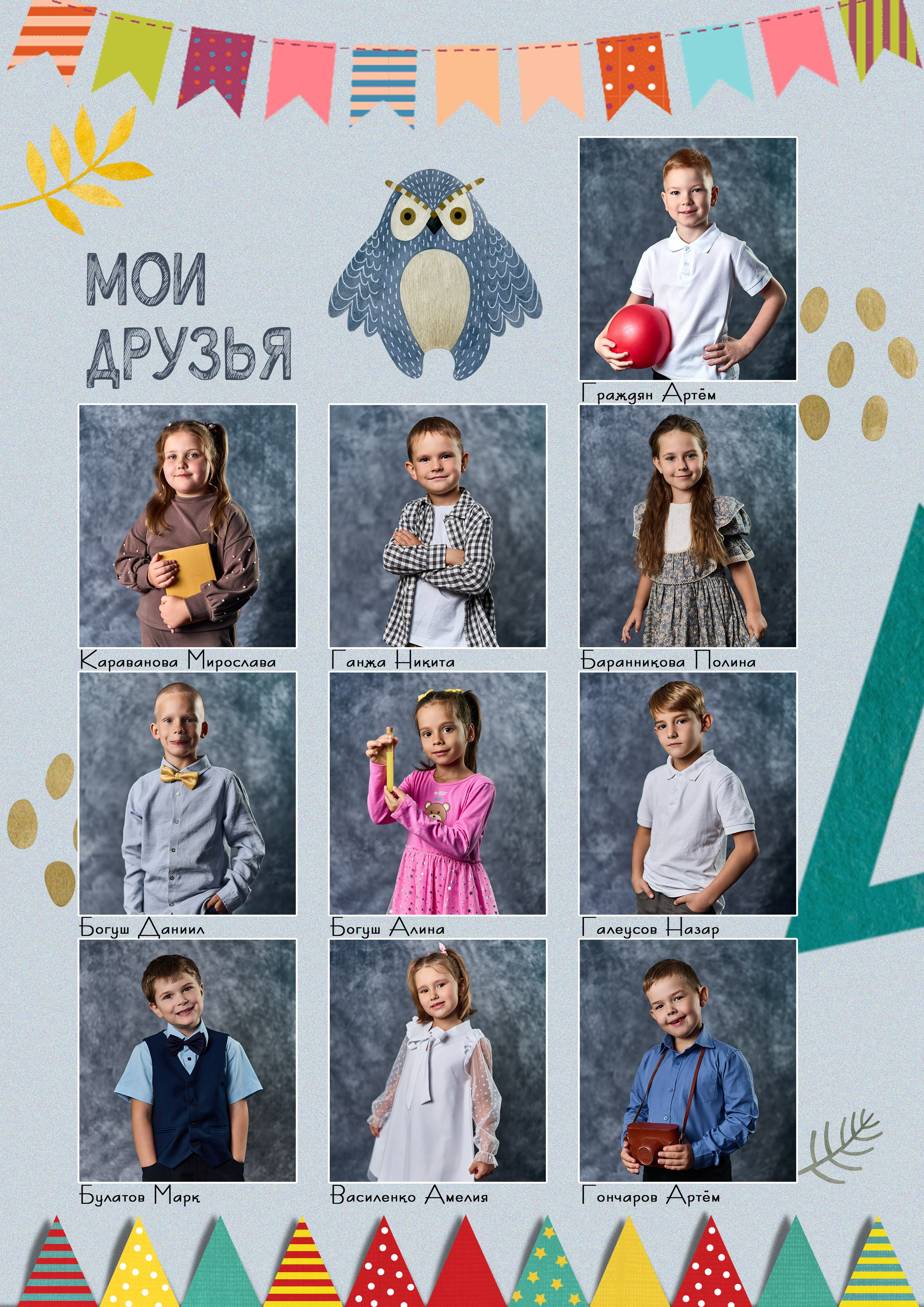 Выпускной альбом. Фотограф Наталья Матвеева