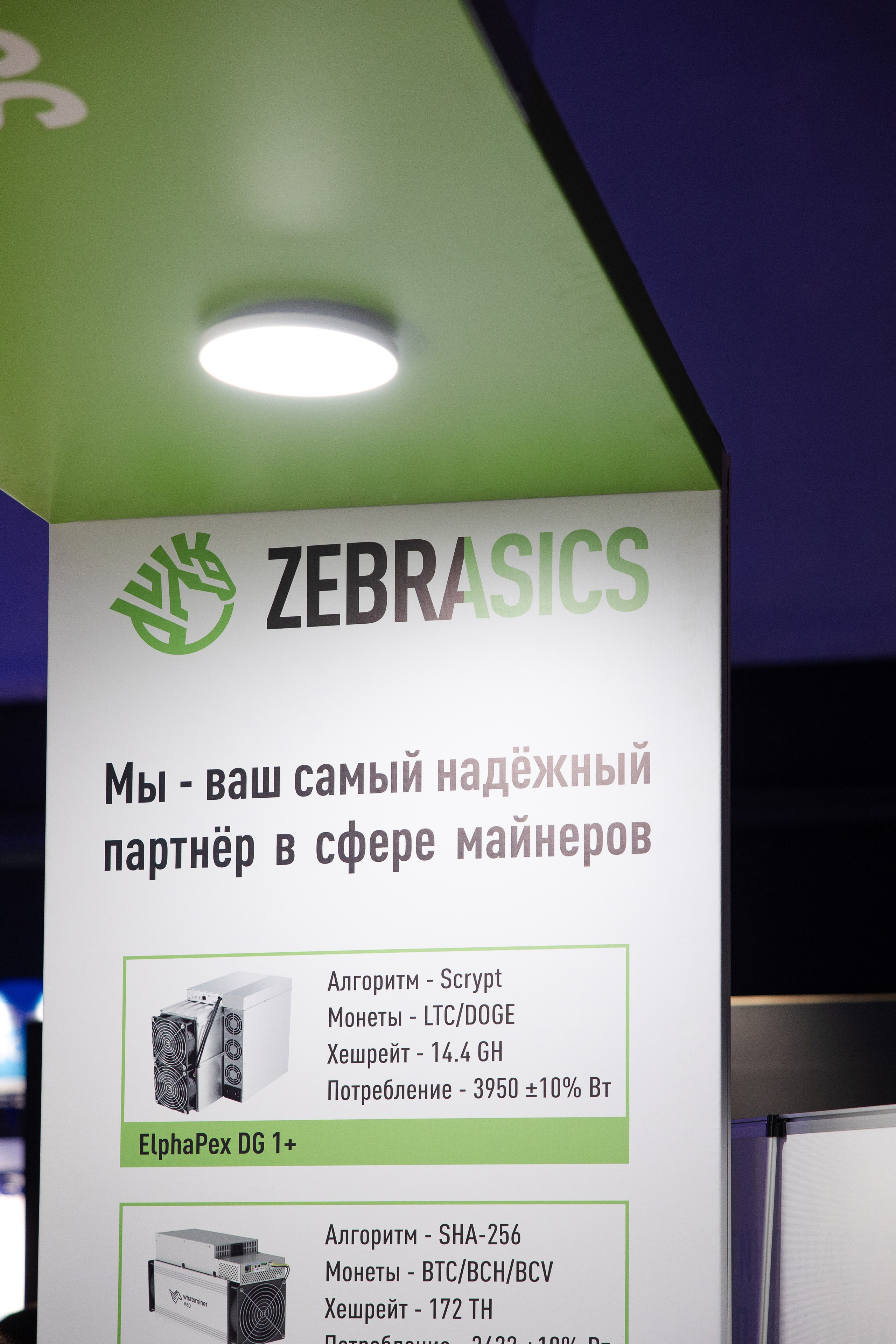 Crypto Summit (1). Свадебный репортажный фотограф в Москве