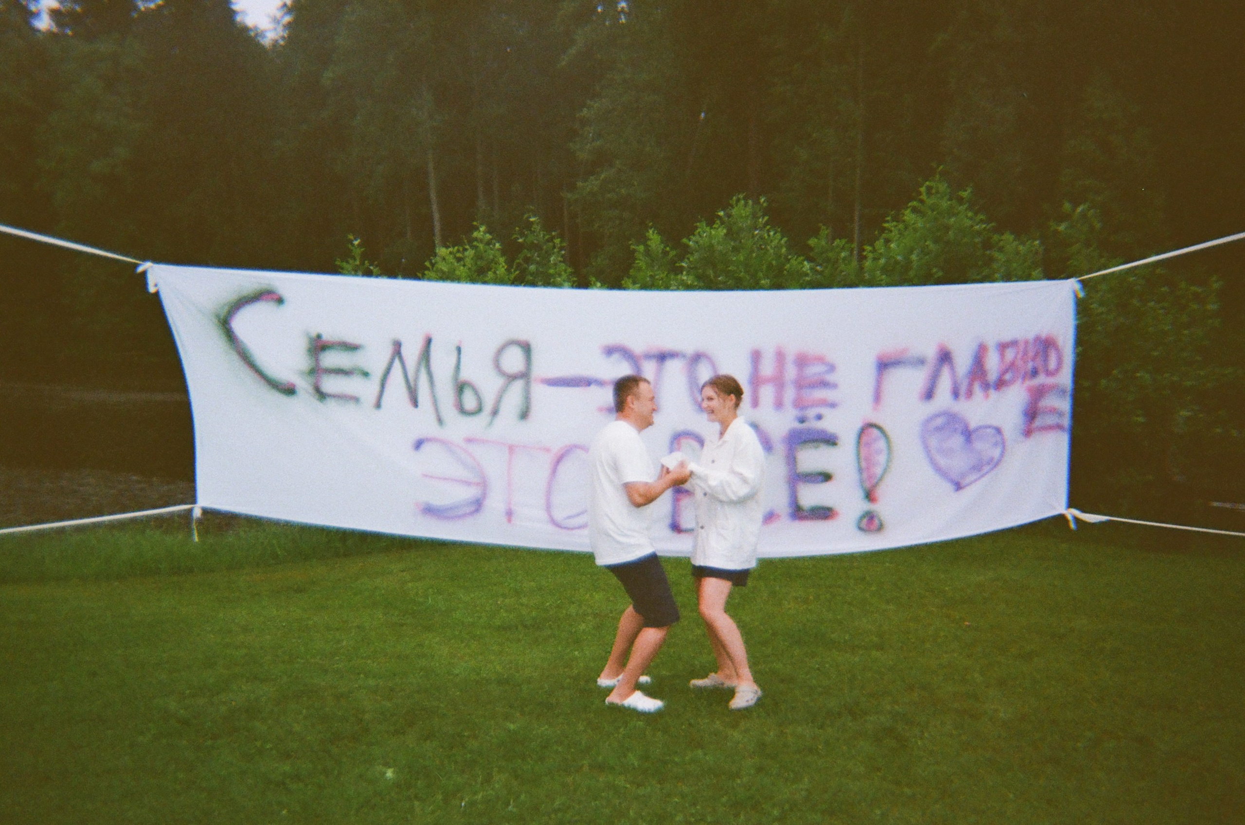 НИКИТА И ТАНЯ (ПЛЁНКА). Свадьбы