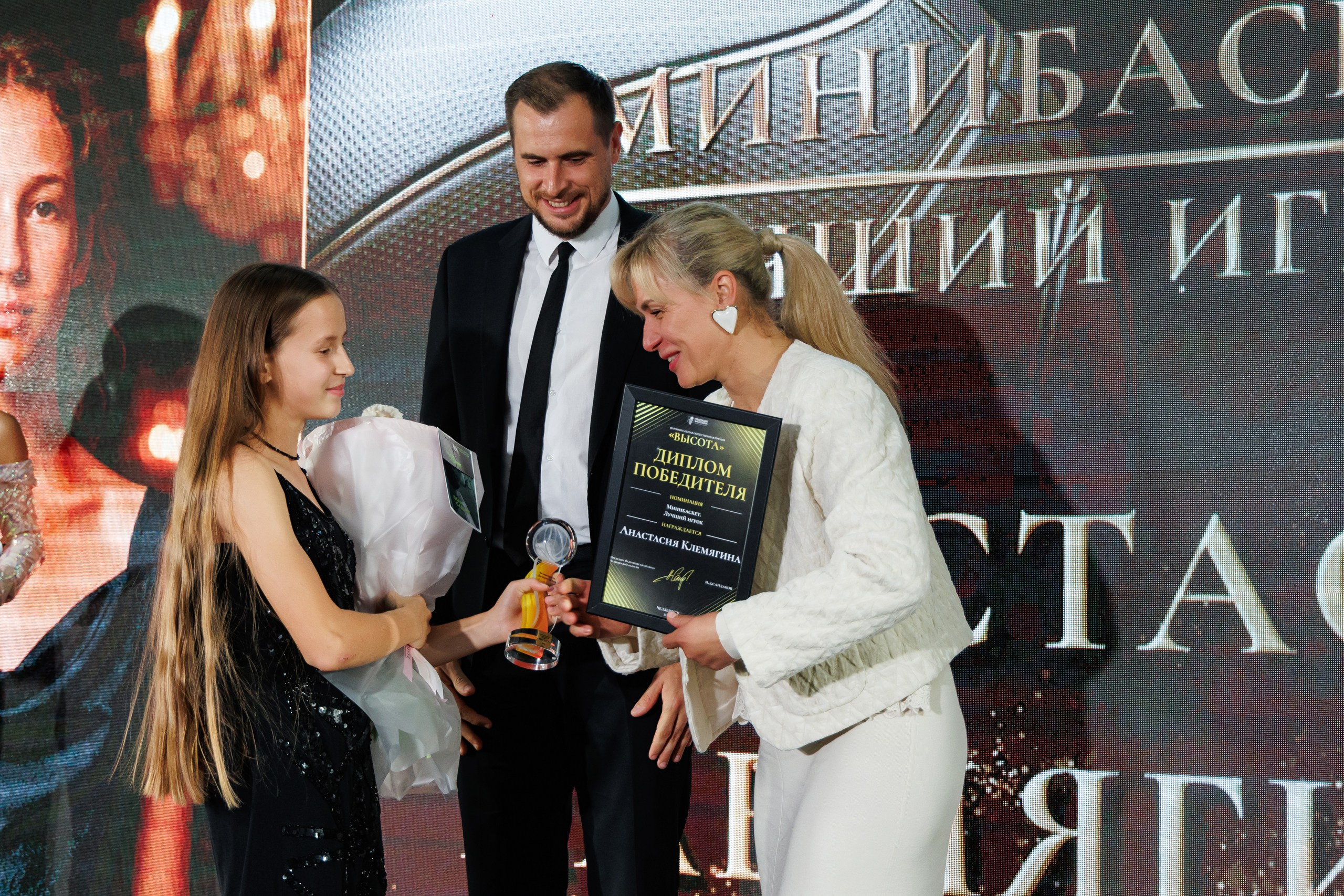 «Высота» | премия за достижения в развитии баскетбола