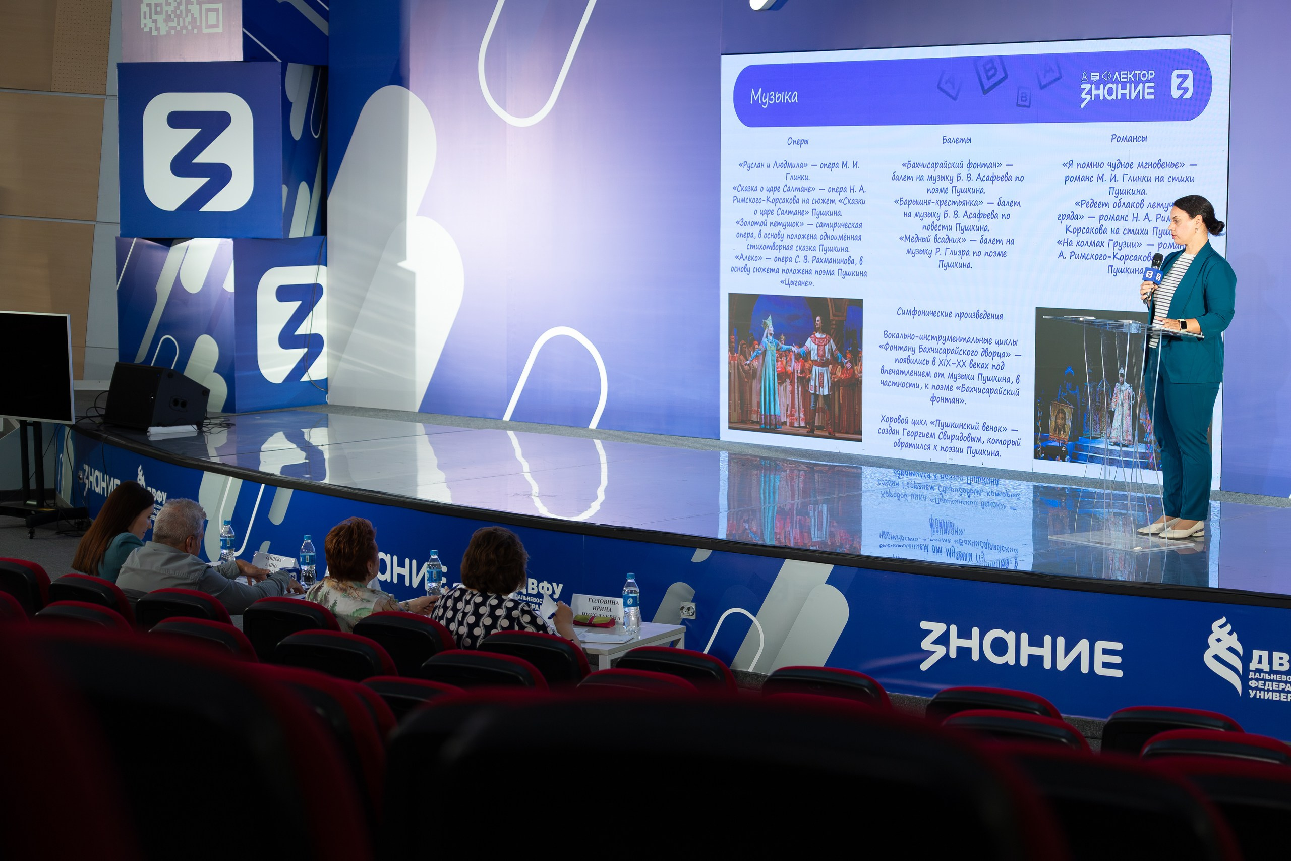 ЗНАНИЕ. Главная