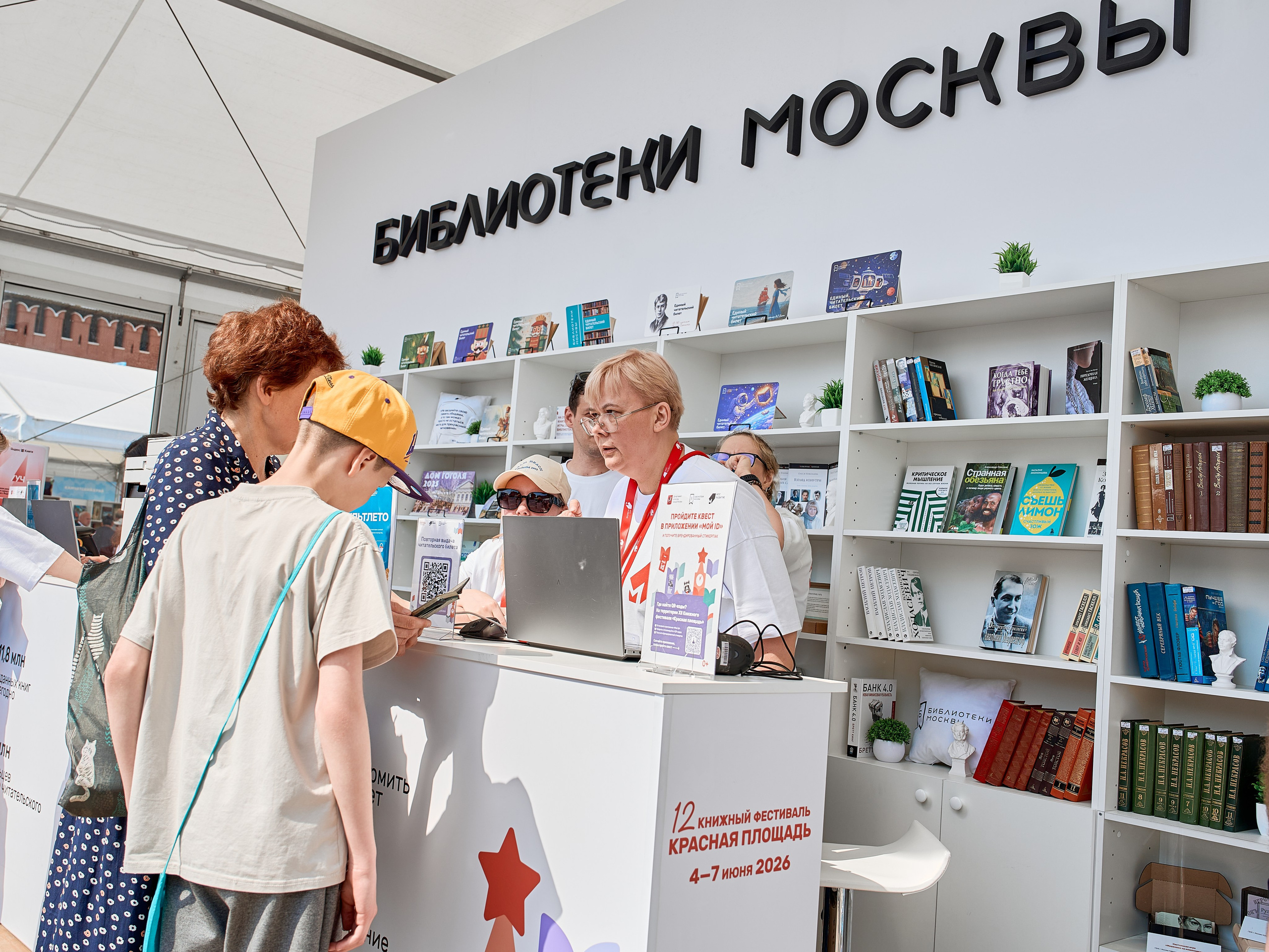 Книжный фестиваль «Красная площадь — 2026». Фотограф в Москве Анастасия Баева