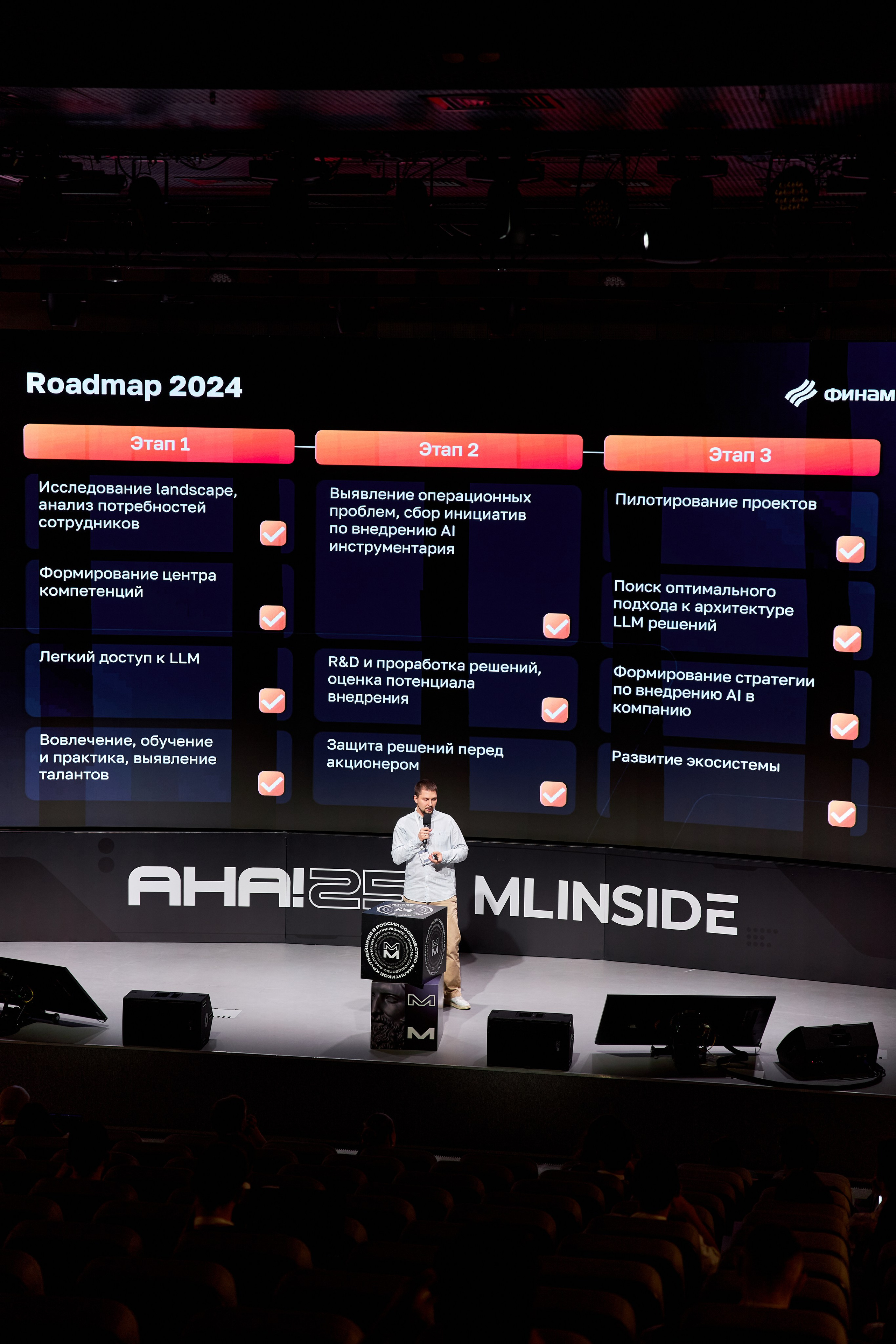 Aha! — 29–30 мая 2025. Фотобанк Матемаркетинг