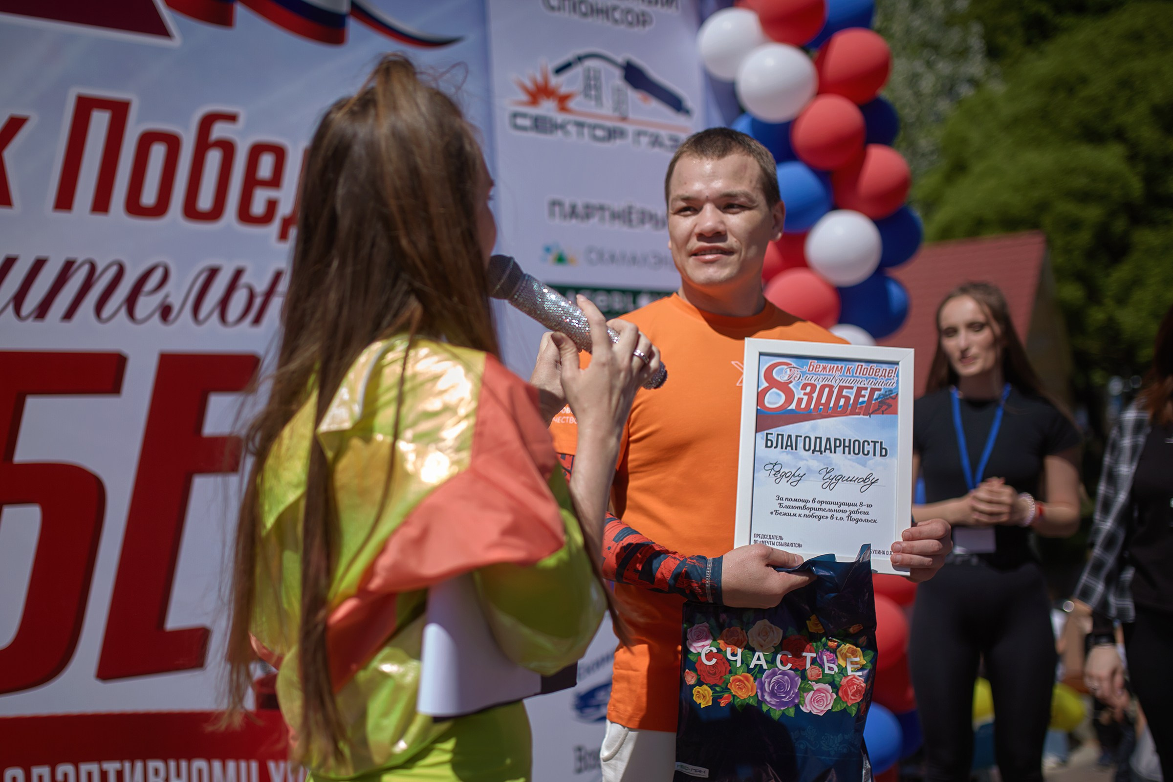 Благотворительный забег «Бежим к победе» (19.05.2024). Фотограф Роман Желтухин