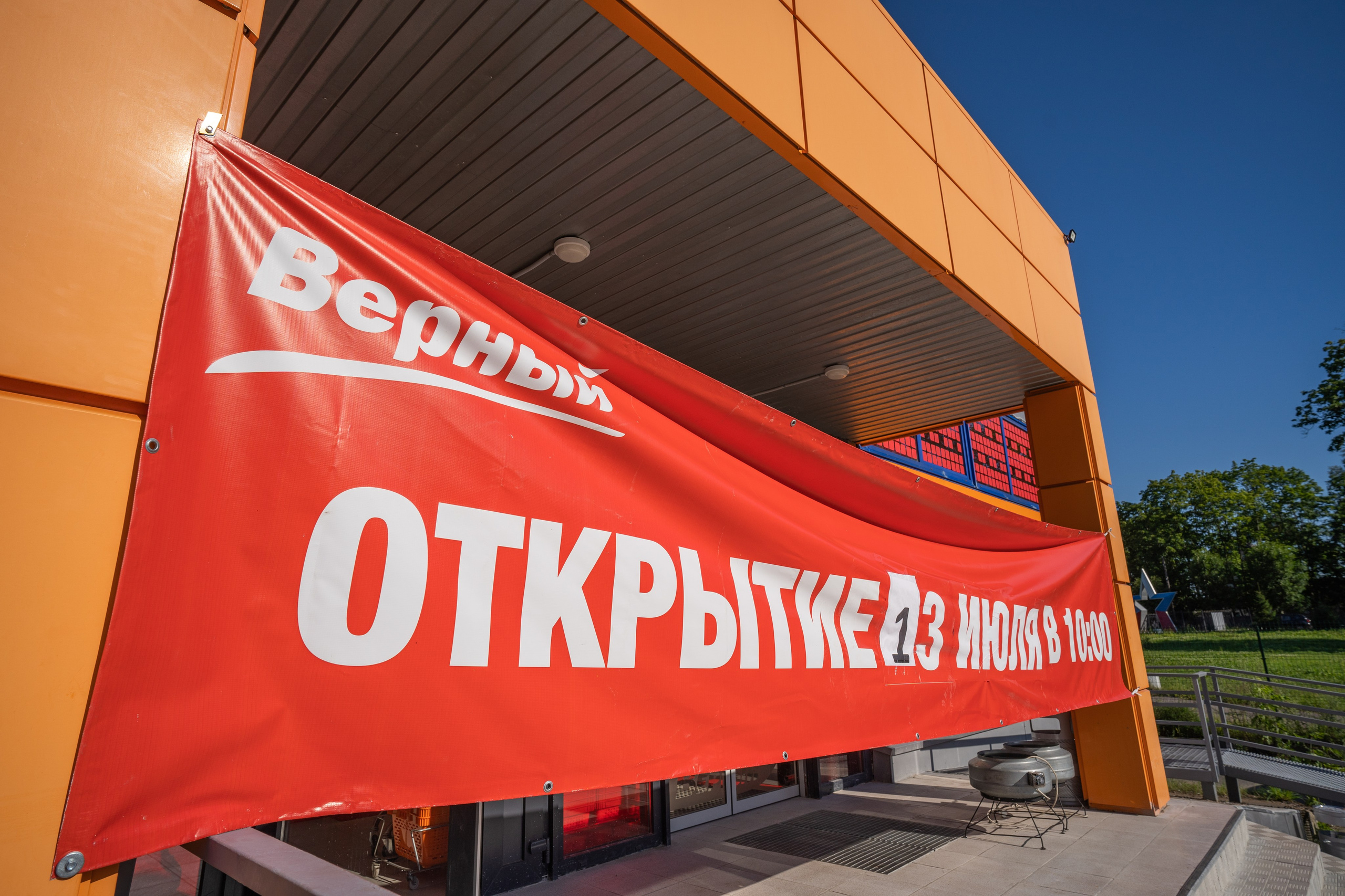 Открытие магазина «Верный». Концертный и репортажный фотограф в Санкт-Петербурге Слава Пахомов