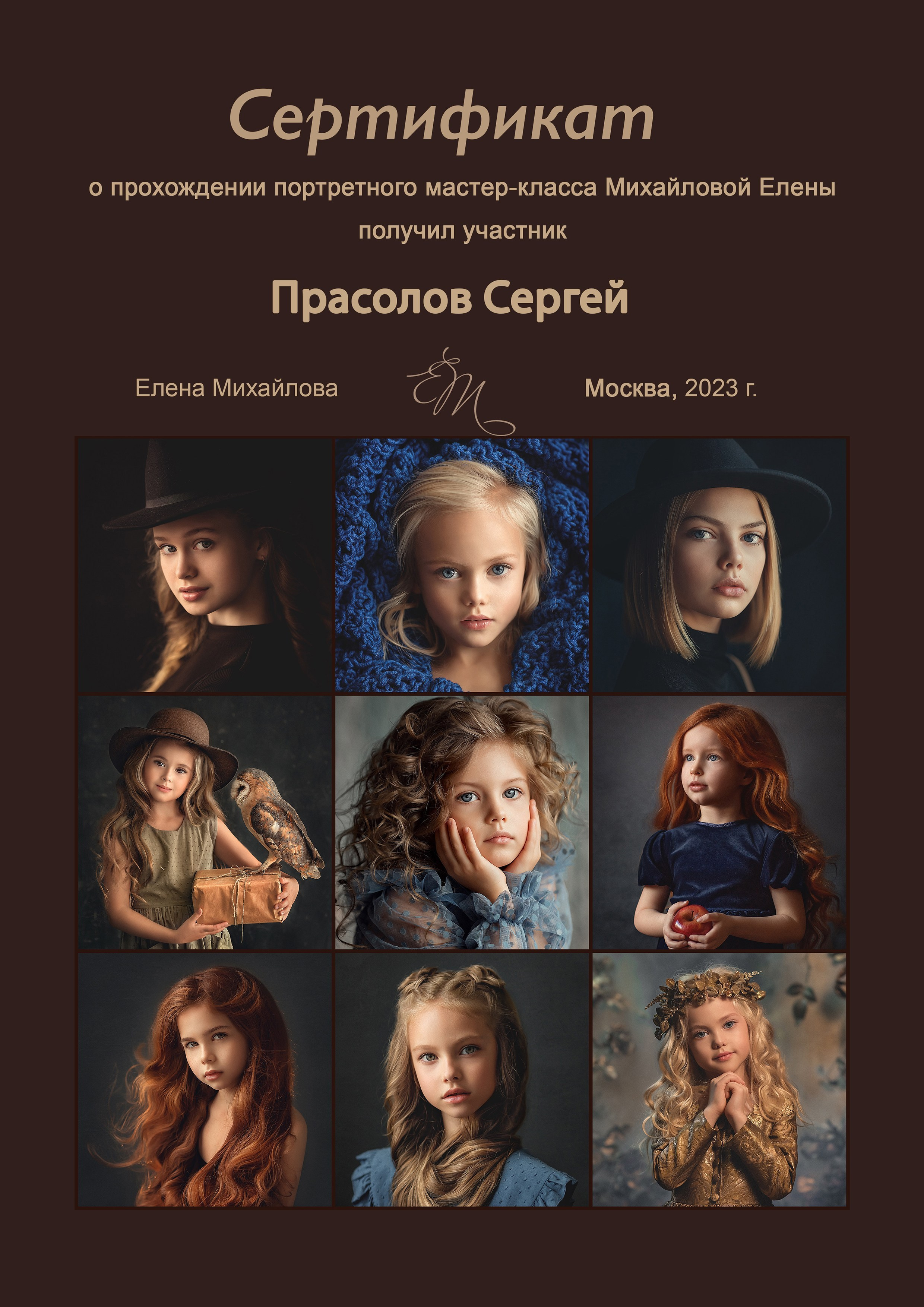 О фотографе