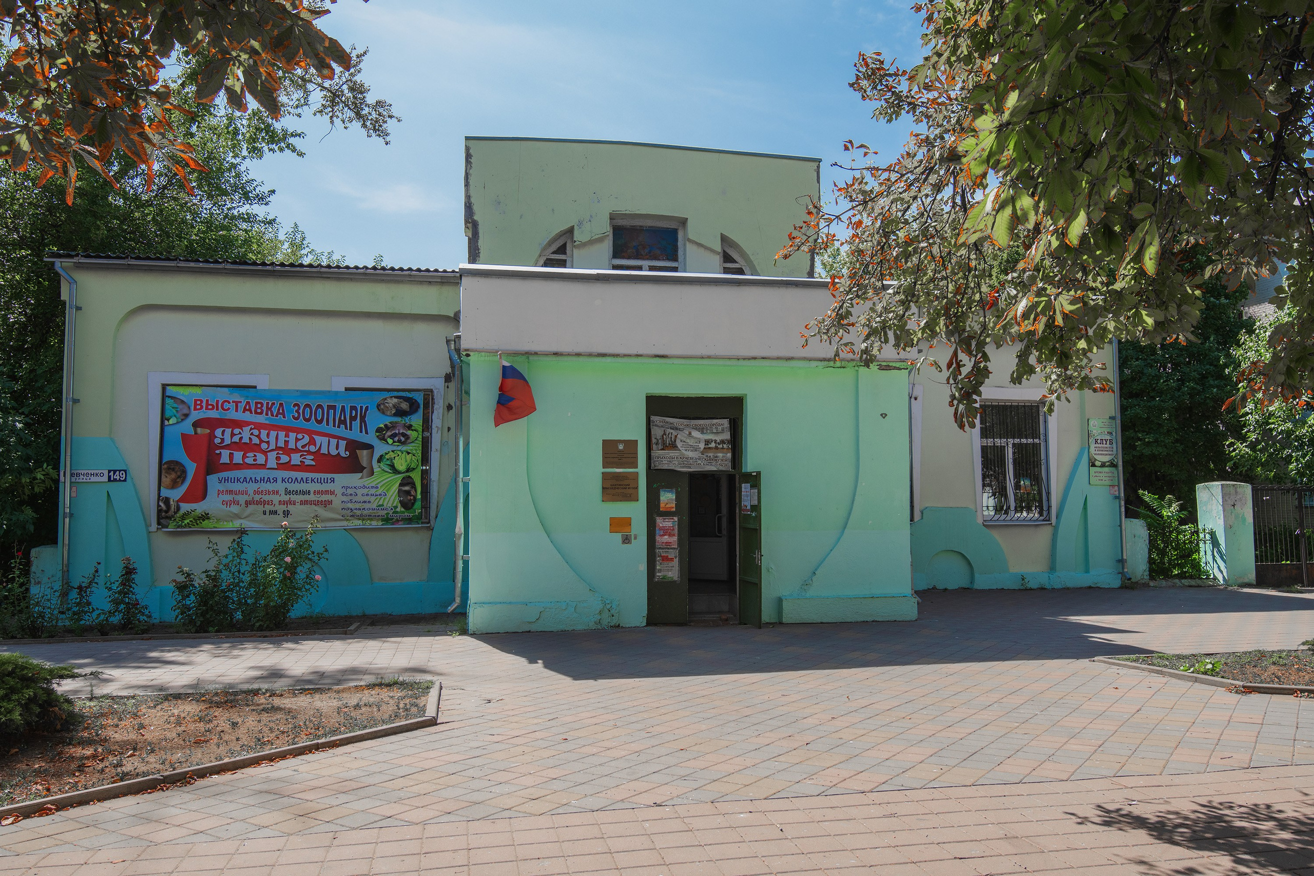 Шахты. Профессиональная фотосъемка. Ростов-на-Дону