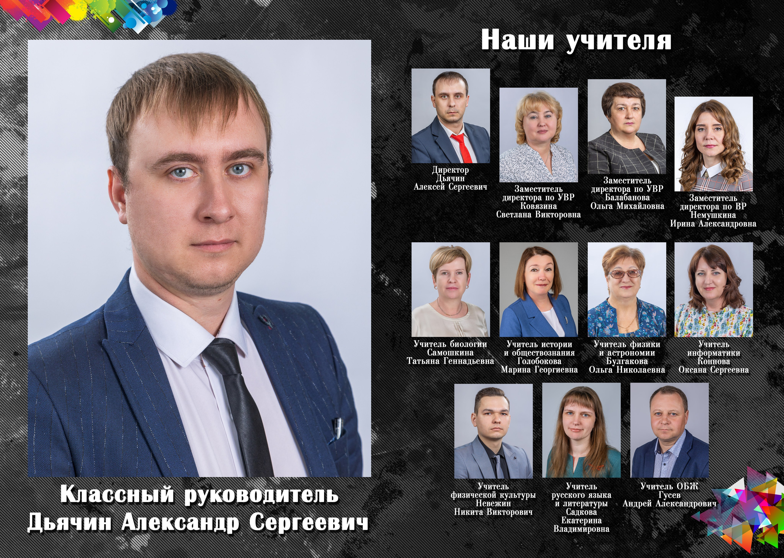 XL «Граффити» 3900 руб. Фотограф Петров Александр Свадьбы, Съемка в студии, Выпускные альбомы г. Балашов