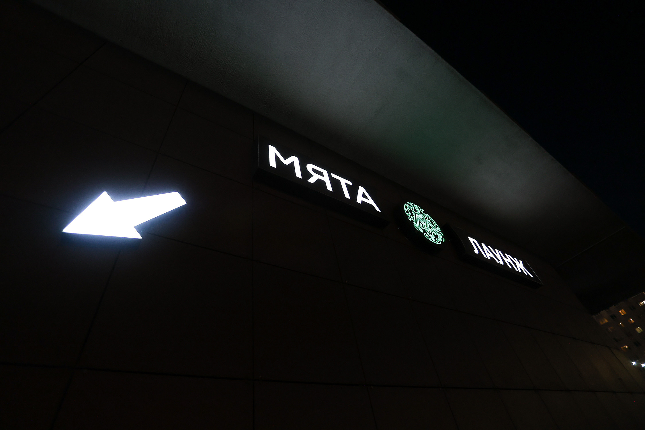 17\03\2023 Караоке в Мяте Спортивная 5 ЛЕТ!. Мята Спортивная — Кальянная, караоке, бар в Минске