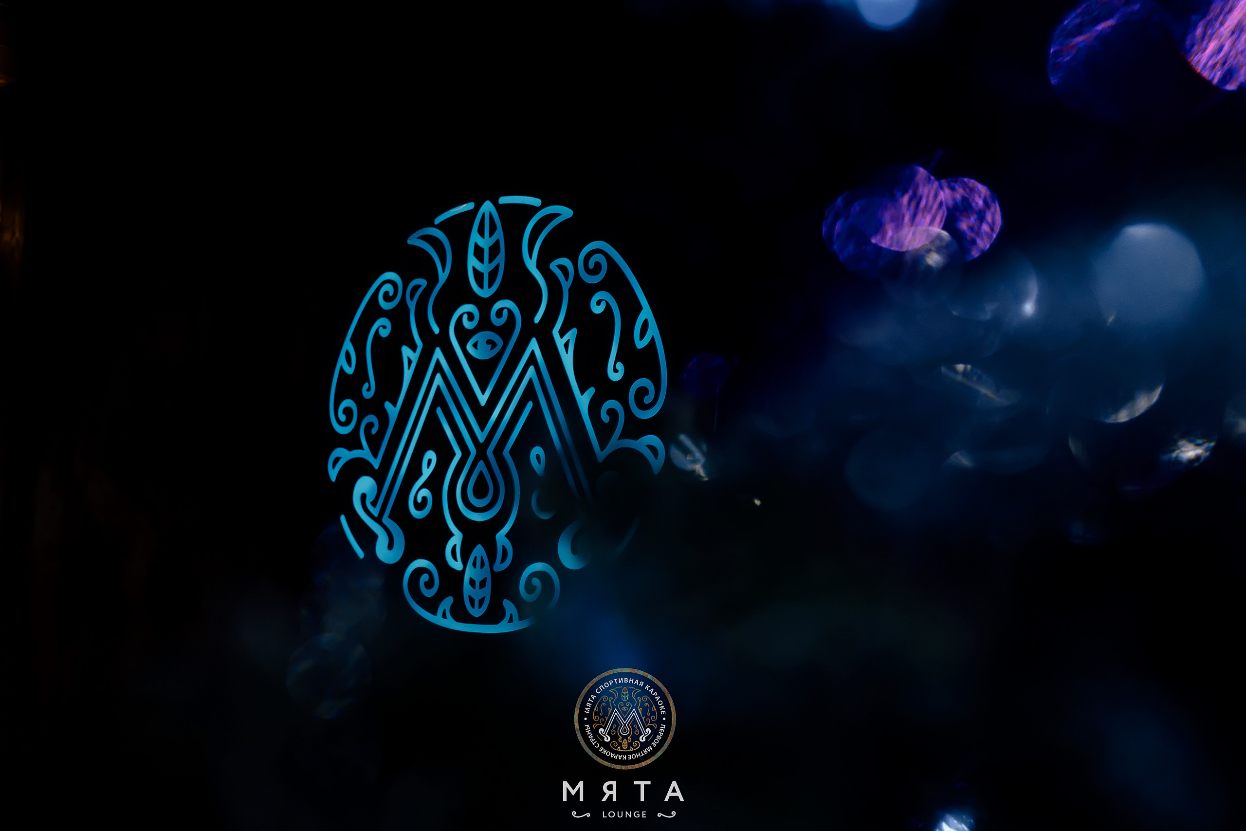 16\12\2022 Мятные корпоративы. Мята Спортивная — Кальянная, караоке, бар в Минске