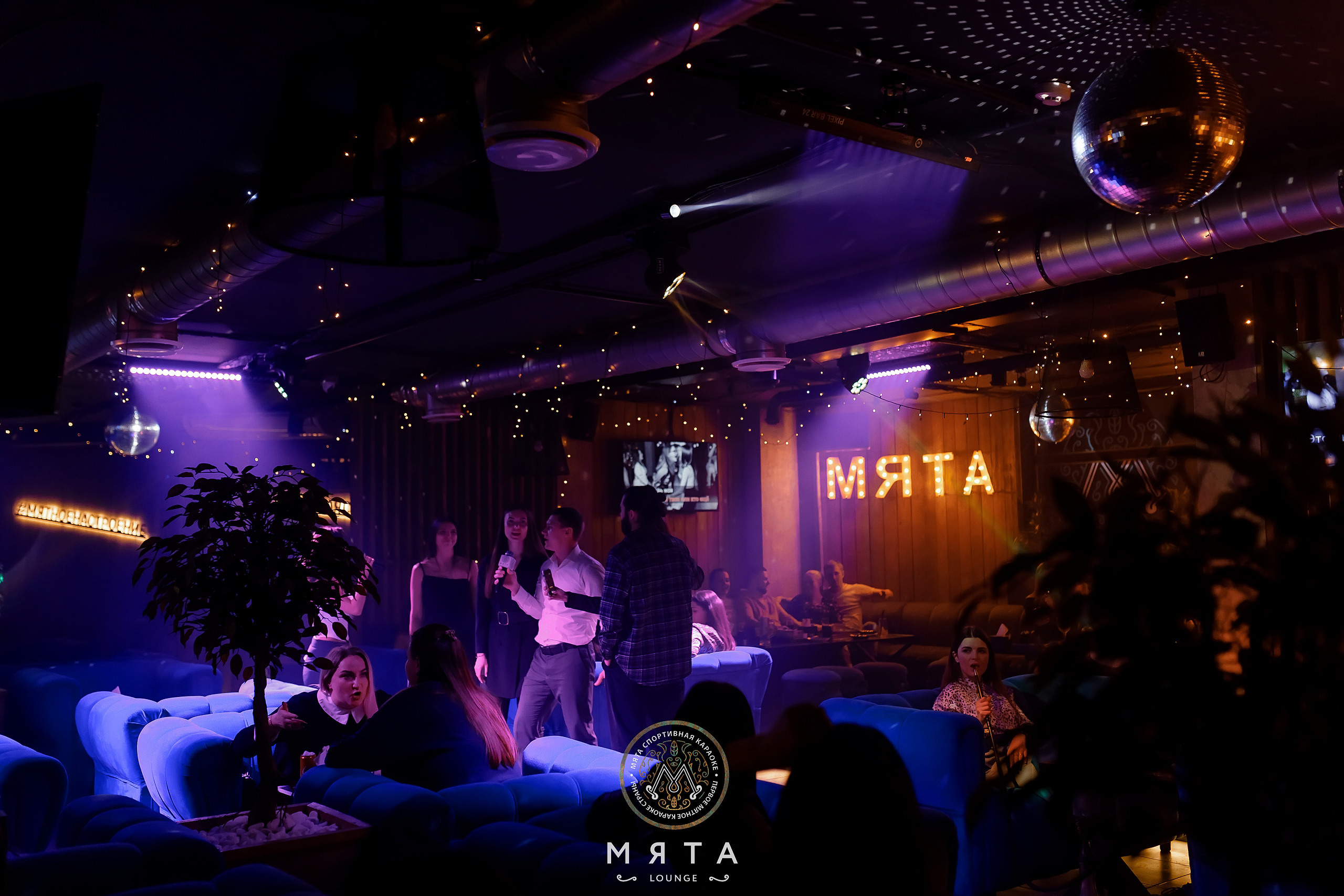 03\02\2023 Караоке в Мяте Спортивная. Мята Спортивная — Кальянная, караоке, бар в Минске