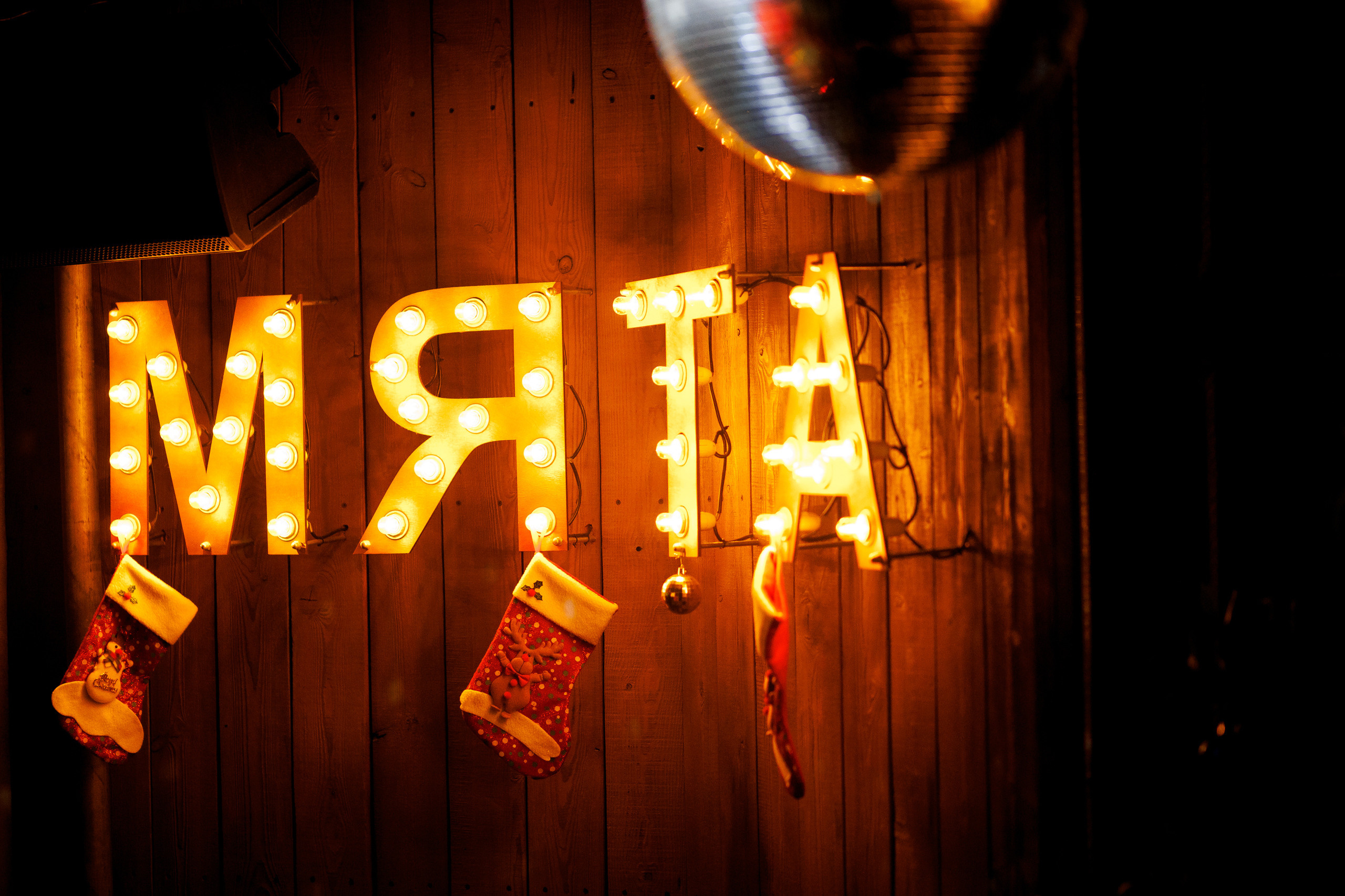 20\01\2023 Караоке в Мяте Спортивная. Мята Спортивная — Кальянная, караоке, бар в Минске