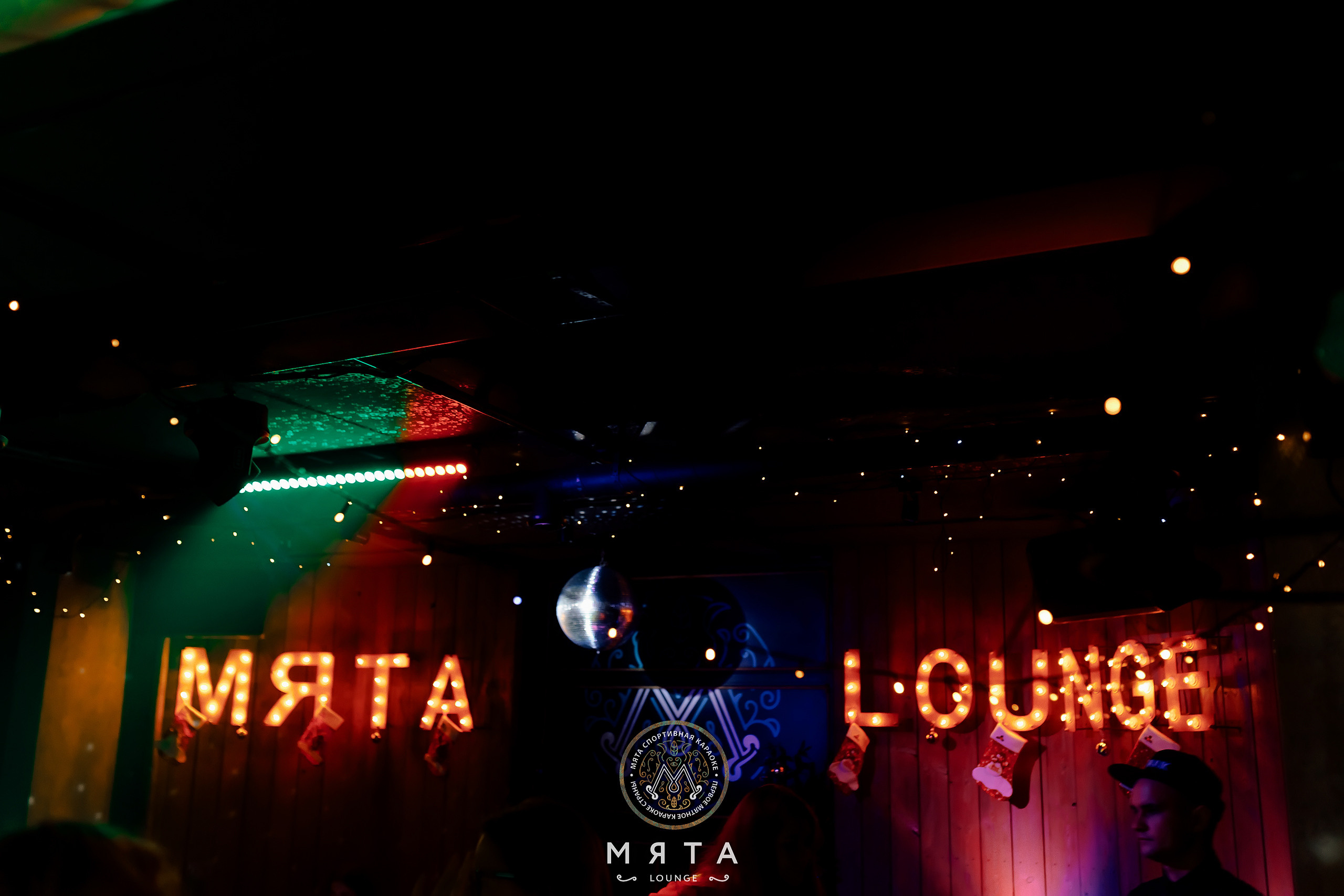 17\12\2022 Мятные корпоративы. Мята Спортивная — Кальянная, караоке, бар в Минске