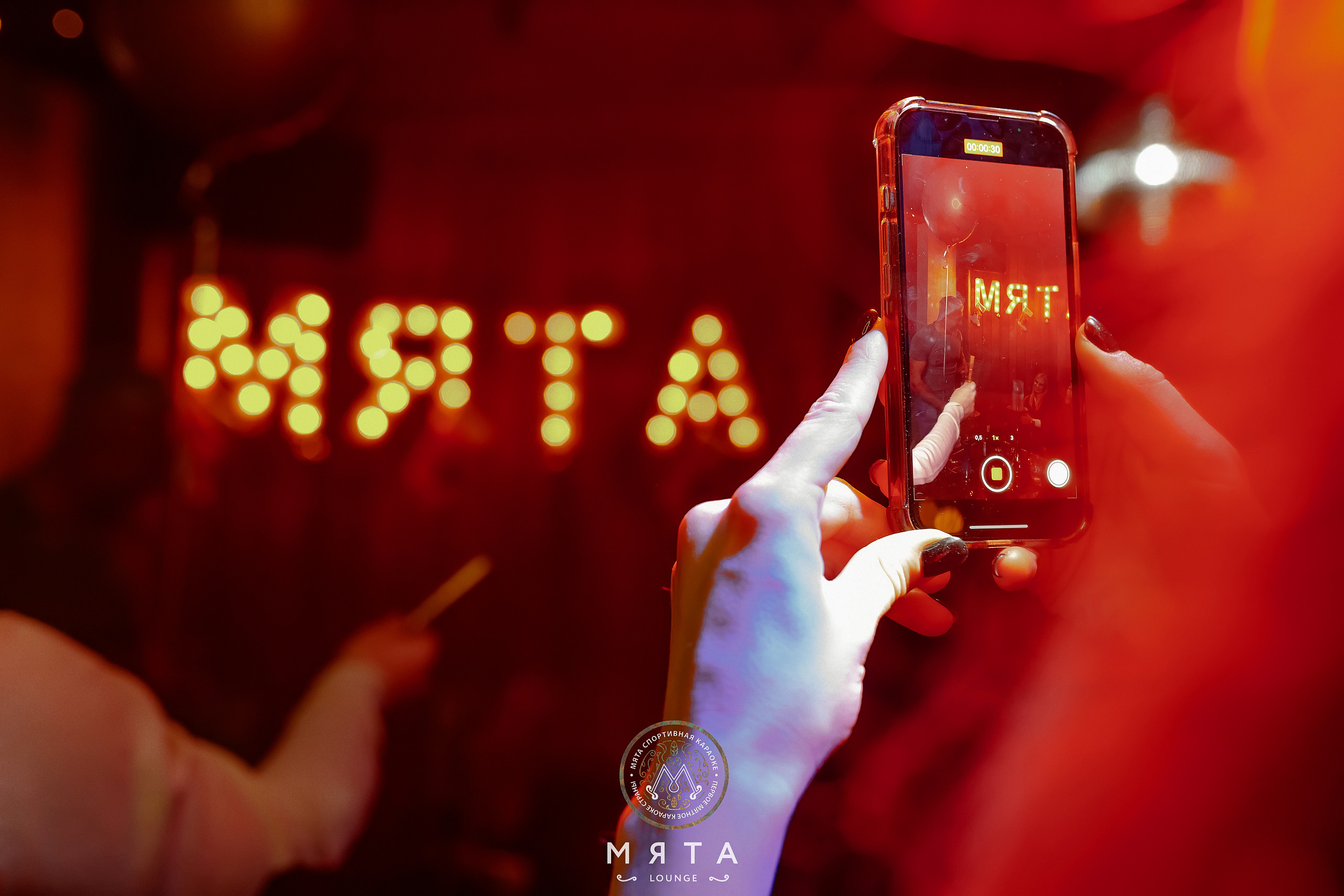 24\12\2022 Мятные корпоративы. Мята Спортивная — Кальянная, караоке, бар в Минске