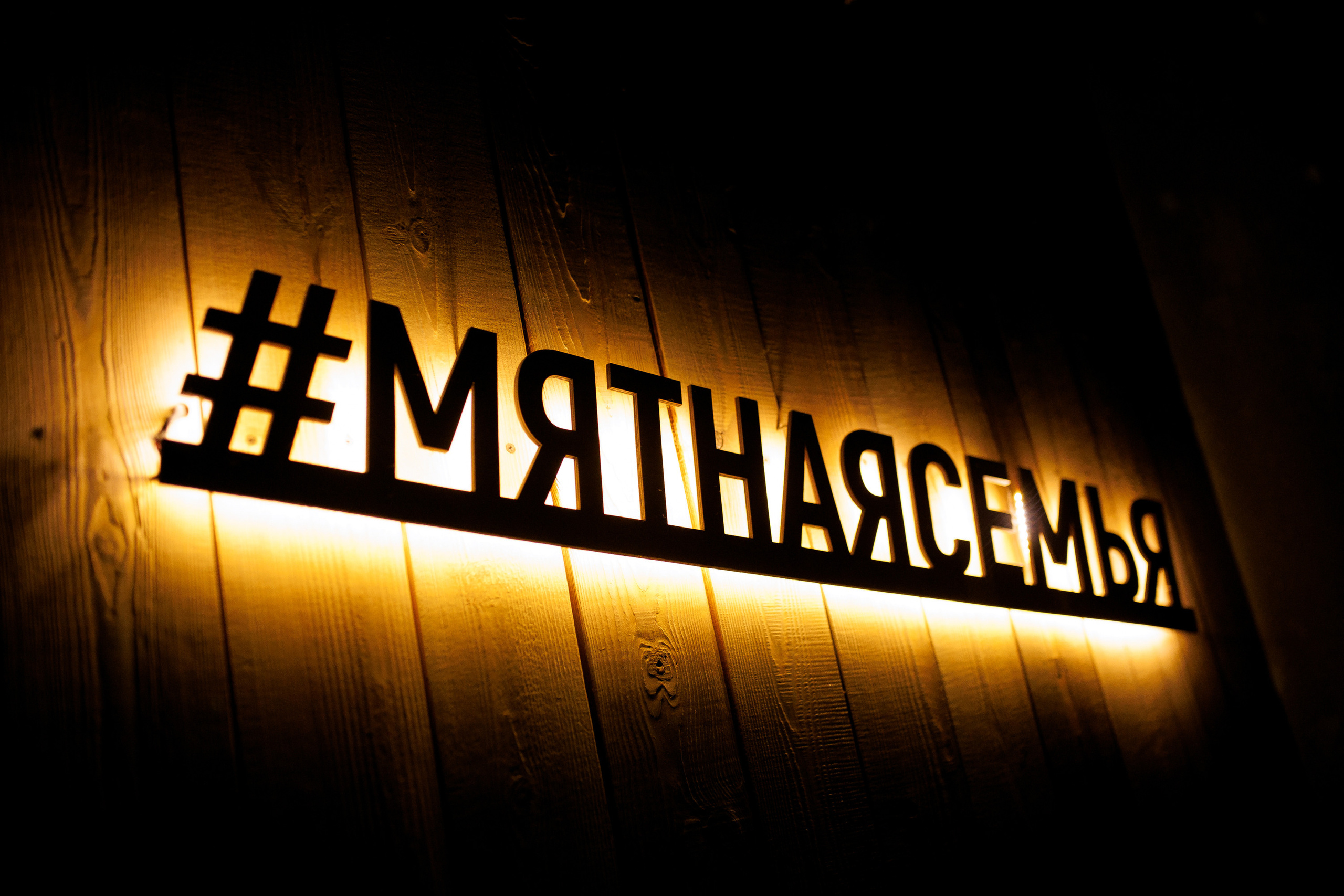 27\01\2023 Караоке в Мяте Спортивная. Мята Спортивная — Кальянная, караоке, бар в Минске