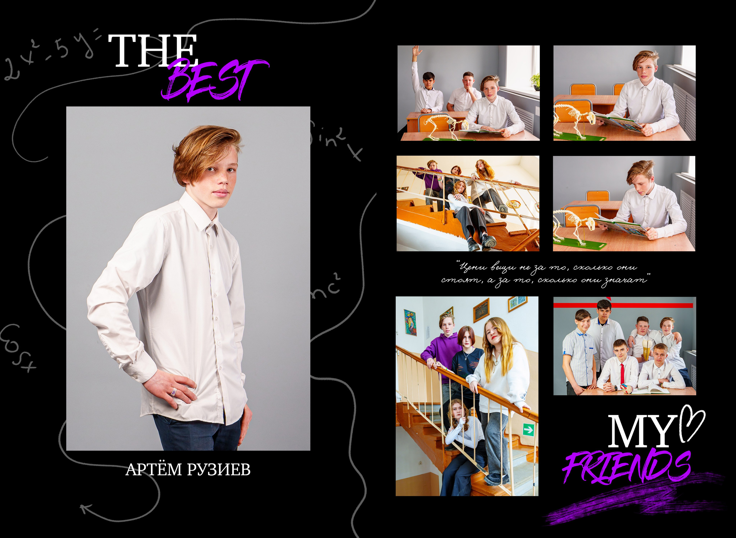 Выпускные Альбомы в школу. Школьный и семейный фотограф в Хабаровске Татьяна Ассаулова