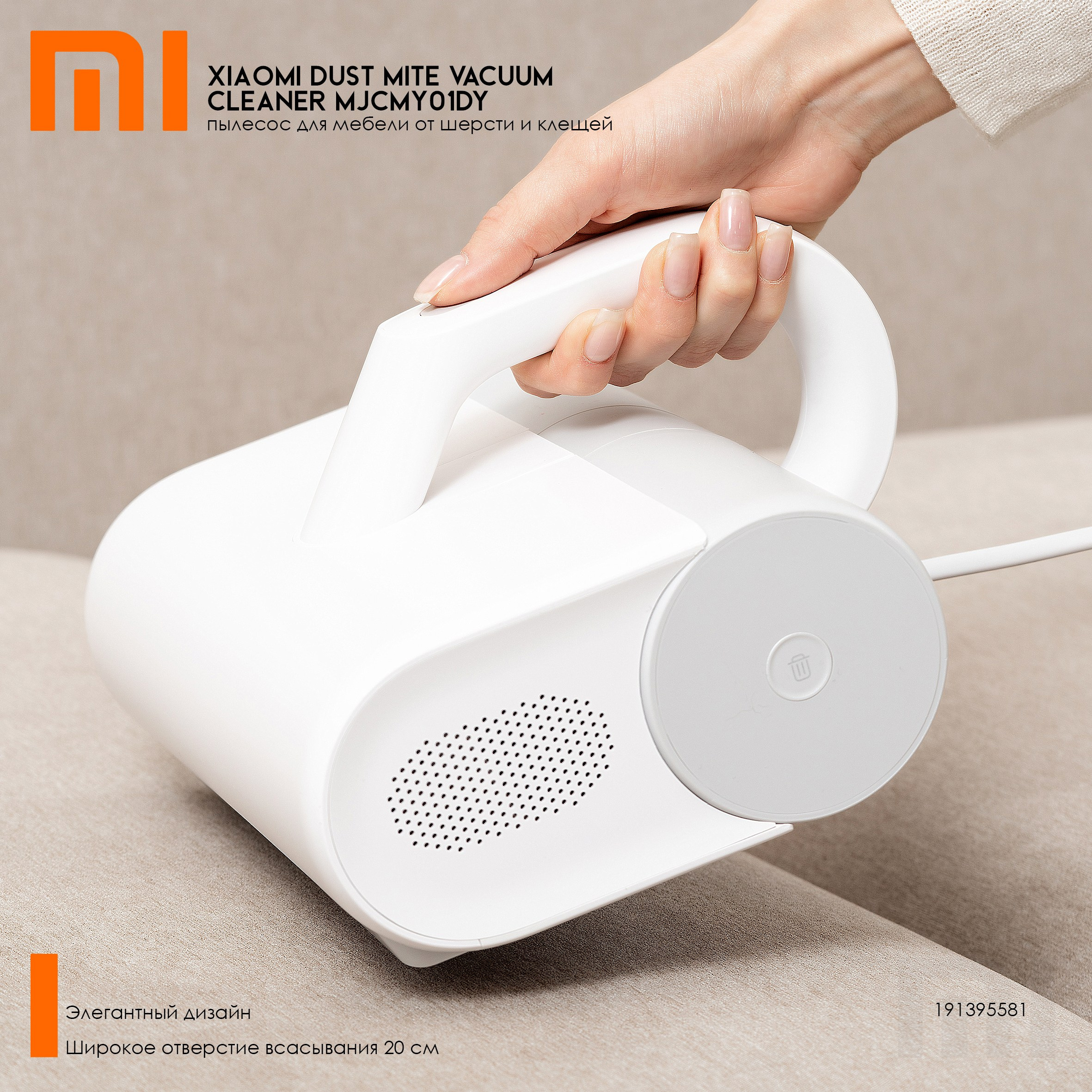 Профессиональная предметная фотосъёмка пылесоса в работе, рука удерживает устройство на диване, акцент на эргономике и применении, для рекламных материалов и онлайн-продаж.