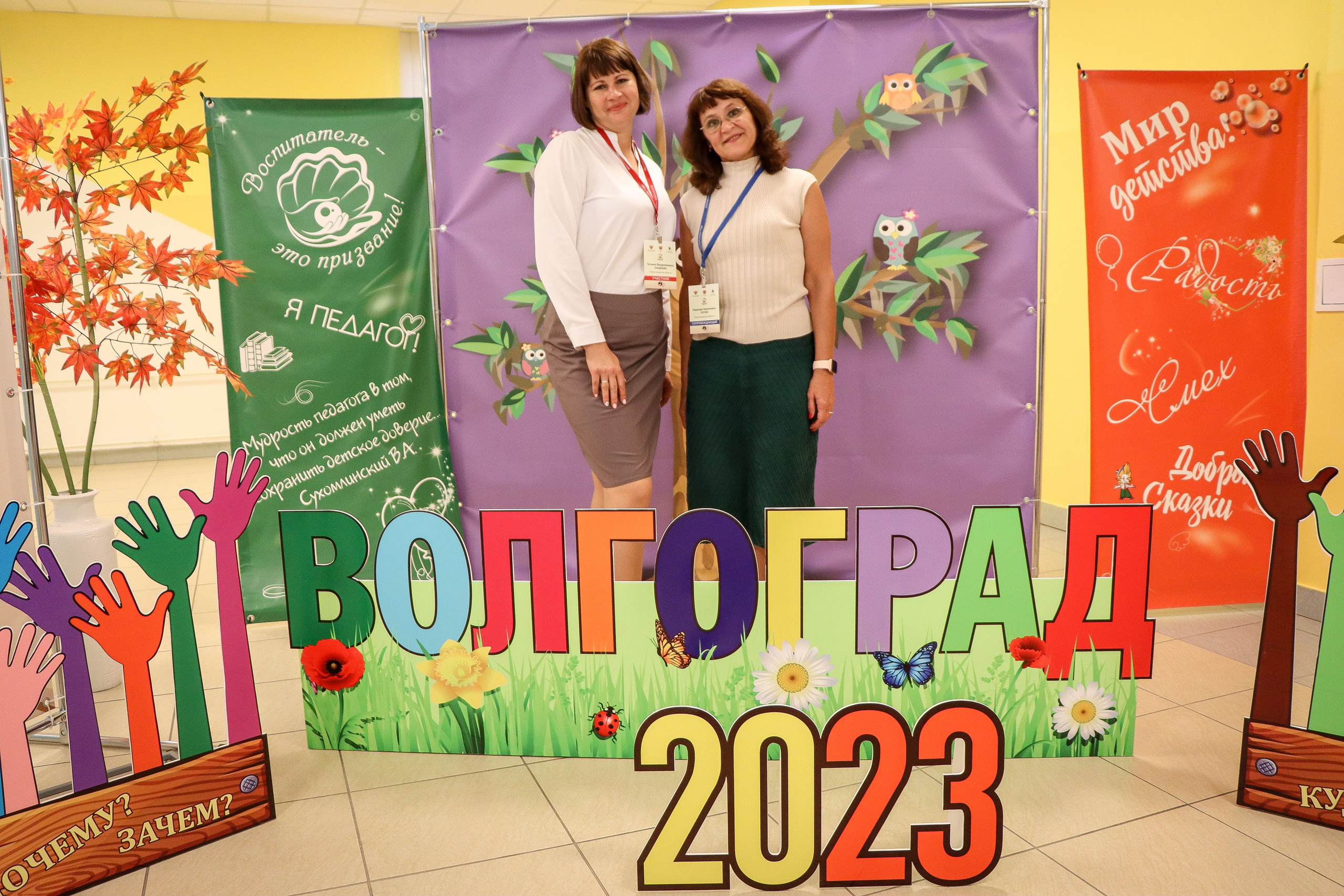 Конкурс Воспитатель года. Галерея ПрофАС