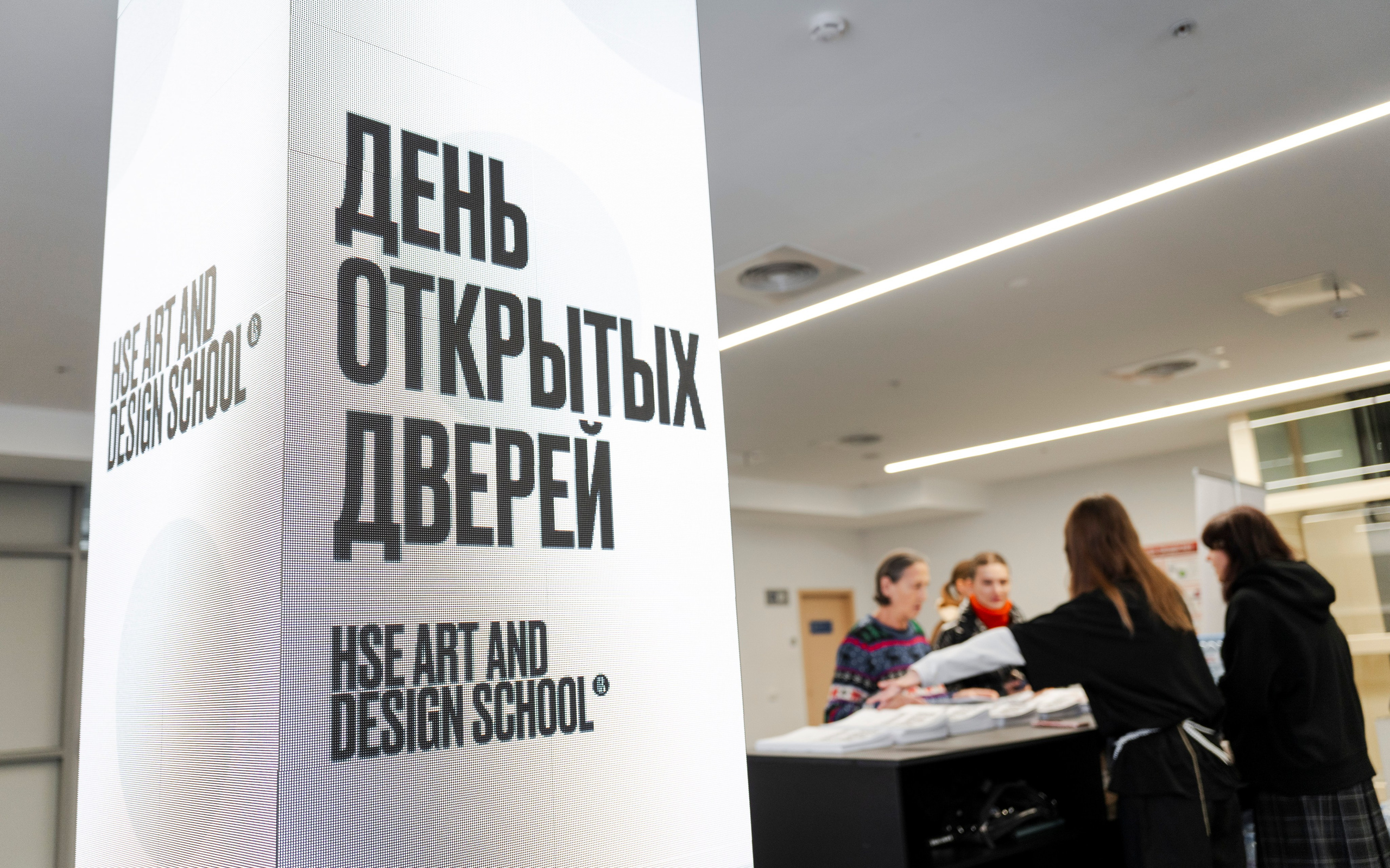 День открытых дверей Школы Дизайна НИУ ВШЭ. Фотограф в Москве Савкина Евгения
