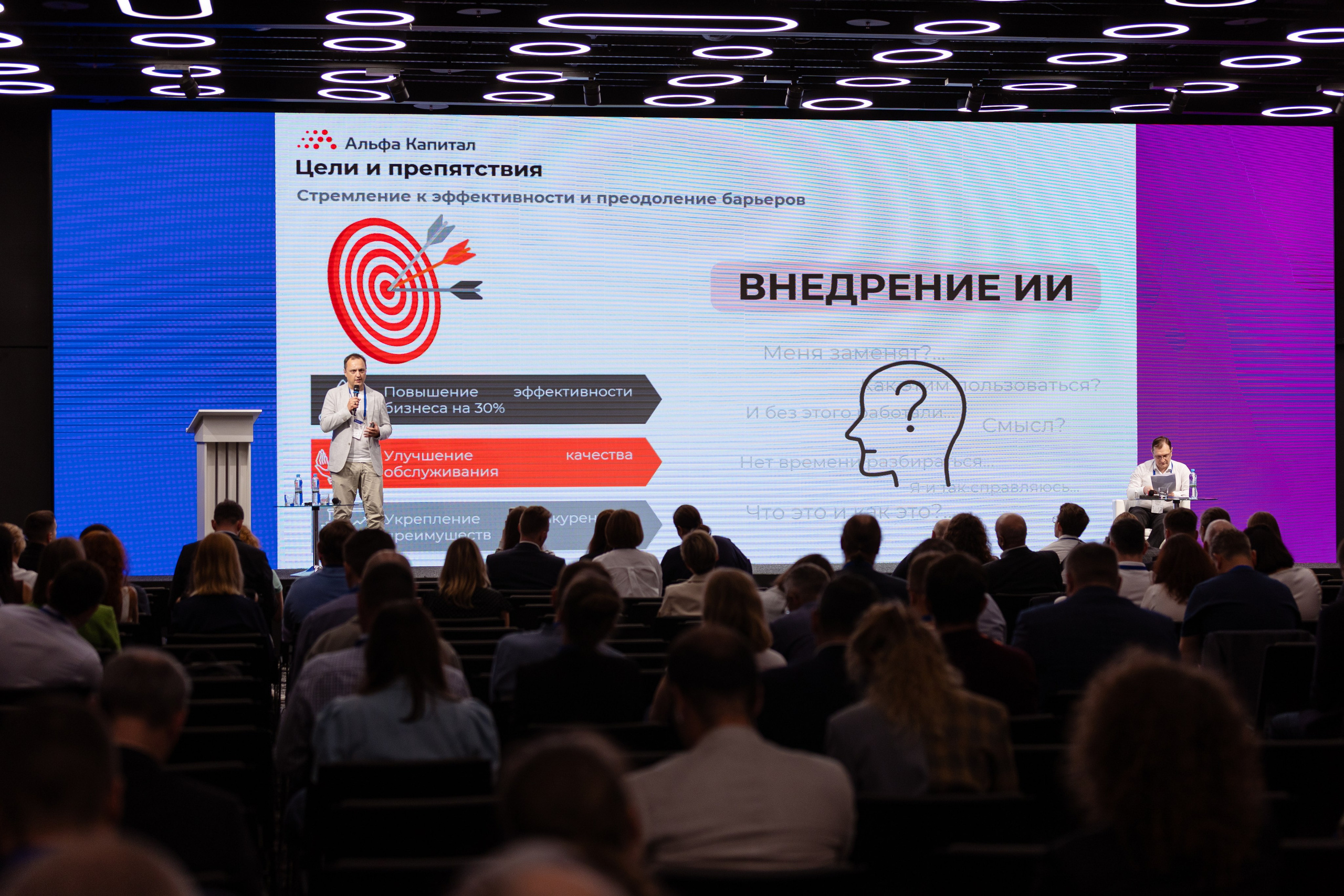 Конференция. Фотограф в Москве и московской области Елена Волкова