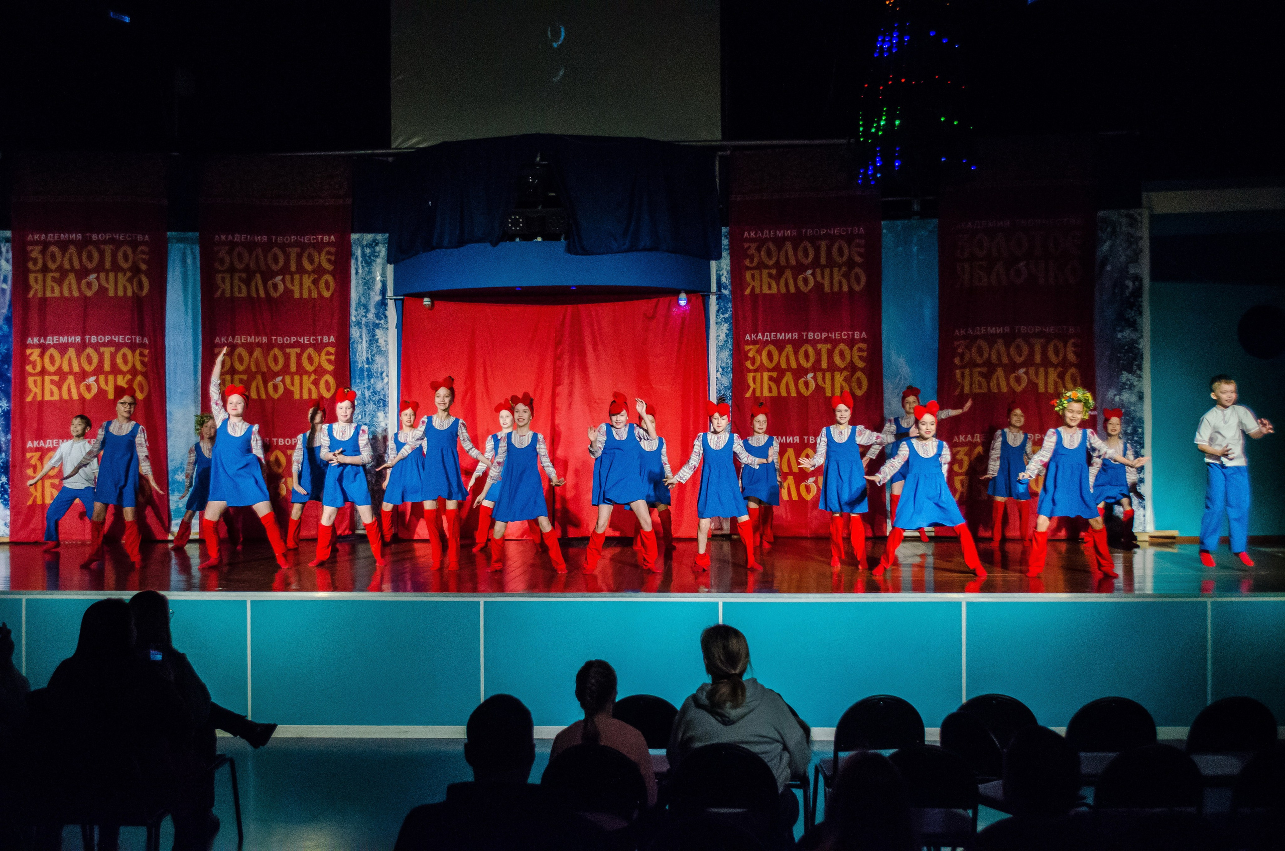 14 декабря, г. Омск. Золотое яблочко